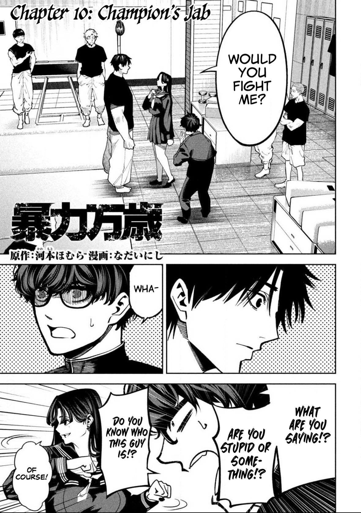 Read Bouryoku Banzai Manga Online