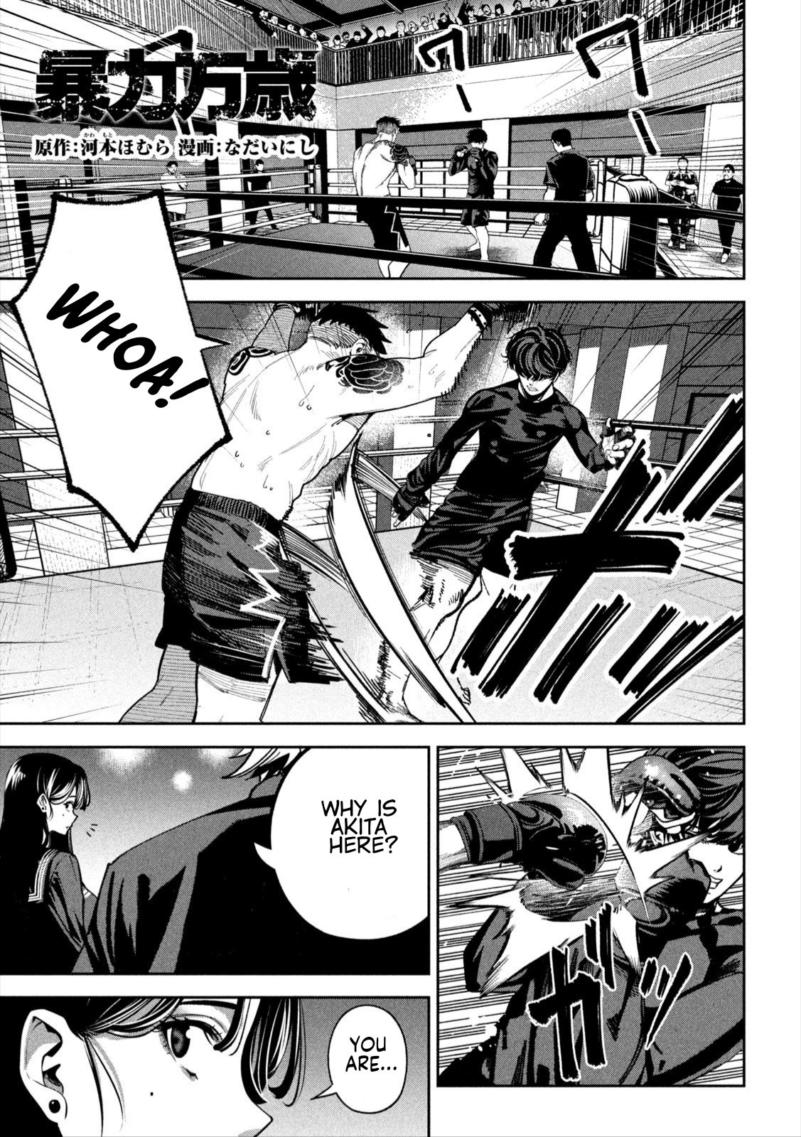 Read Bouryoku Banzai Manga Online