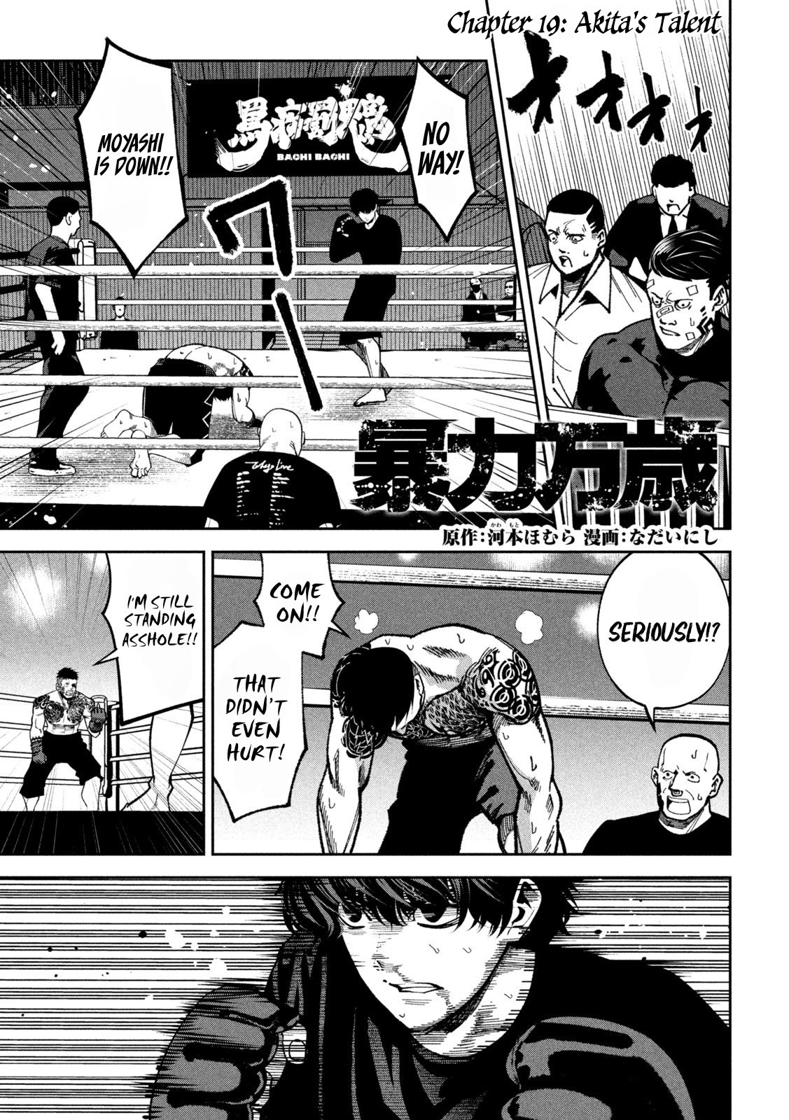 Read Bouryoku Banzai Manga Online