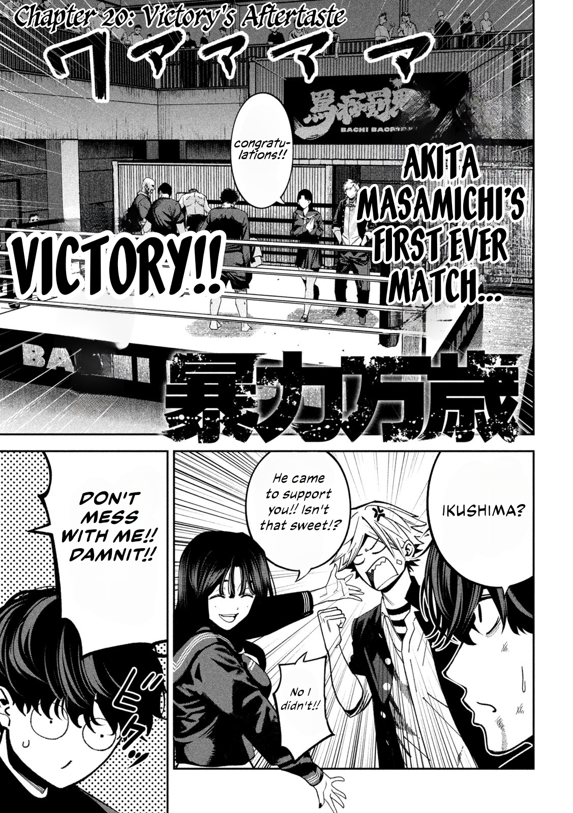 Read Bouryoku Banzai Manga Online