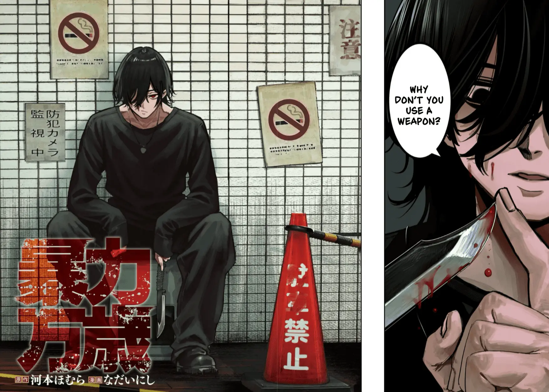 Read Bouryoku Banzai Manga Online