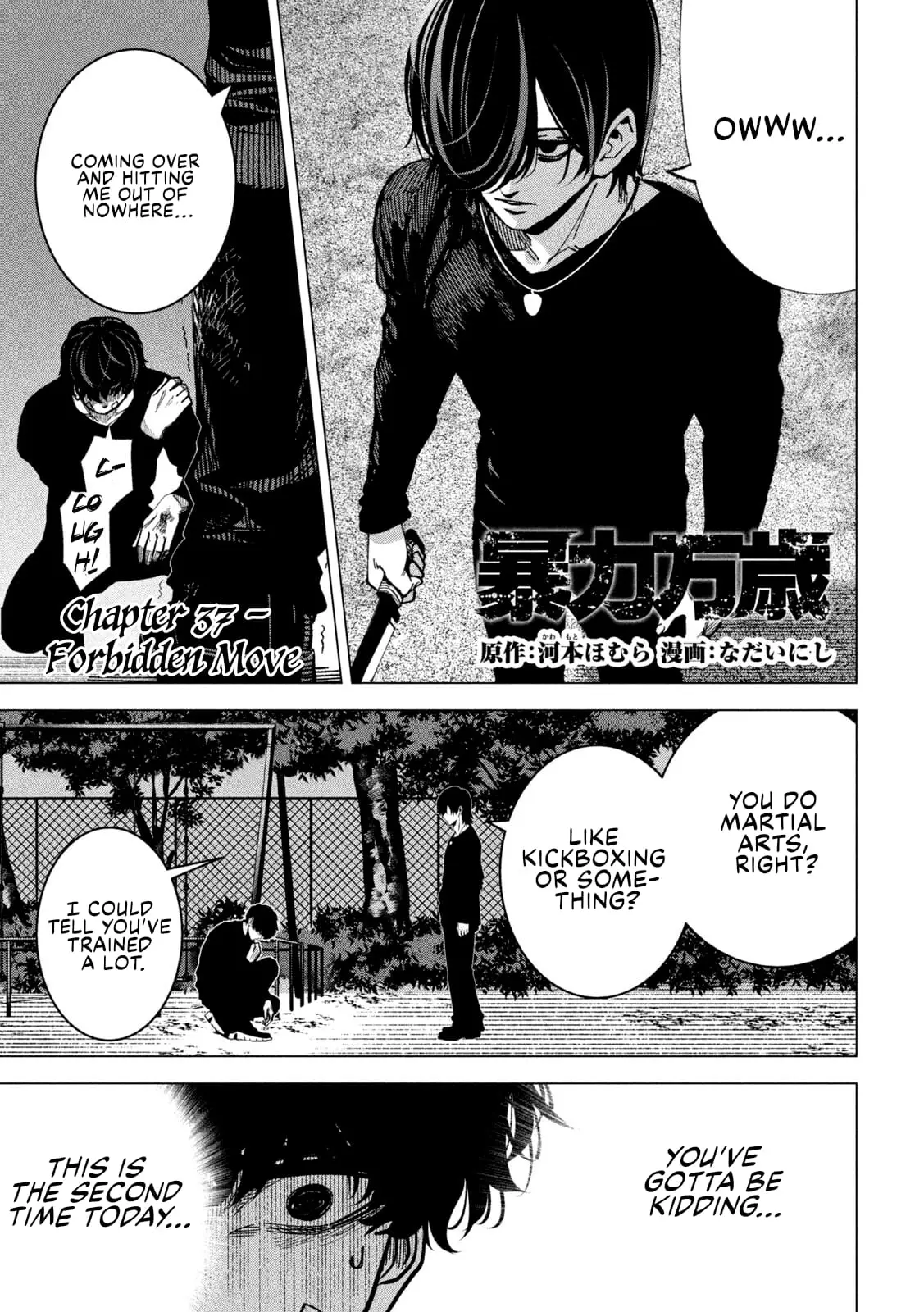 Read Bouryoku Banzai Manga Online