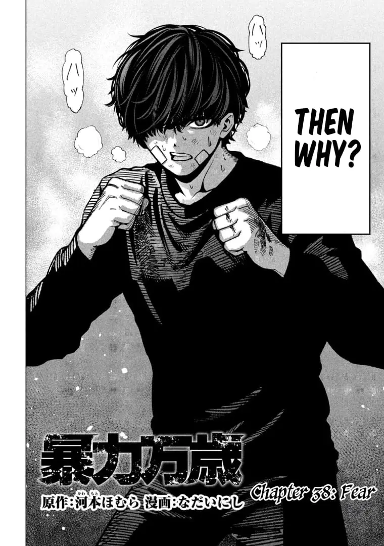 Read Bouryoku Banzai Manga Online