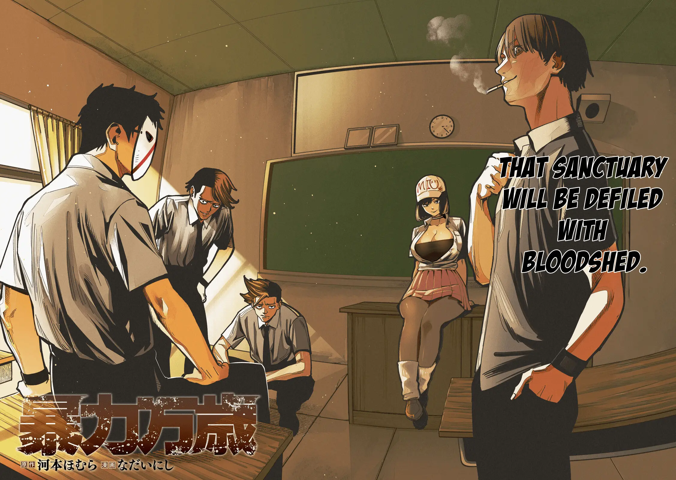 Read Bouryoku Banzai Manga Online