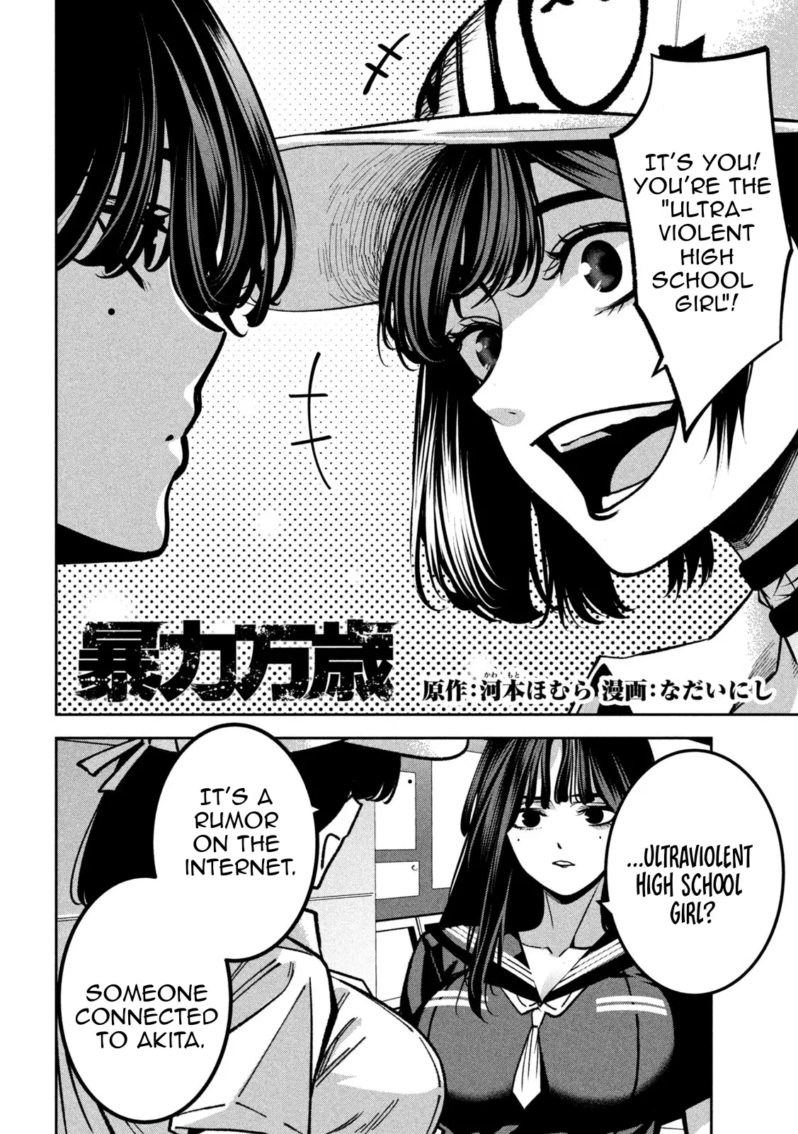 Read Bouryoku Banzai Manga Online