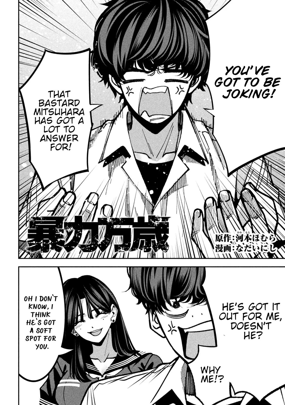 Read Bouryoku Banzai Manga Online