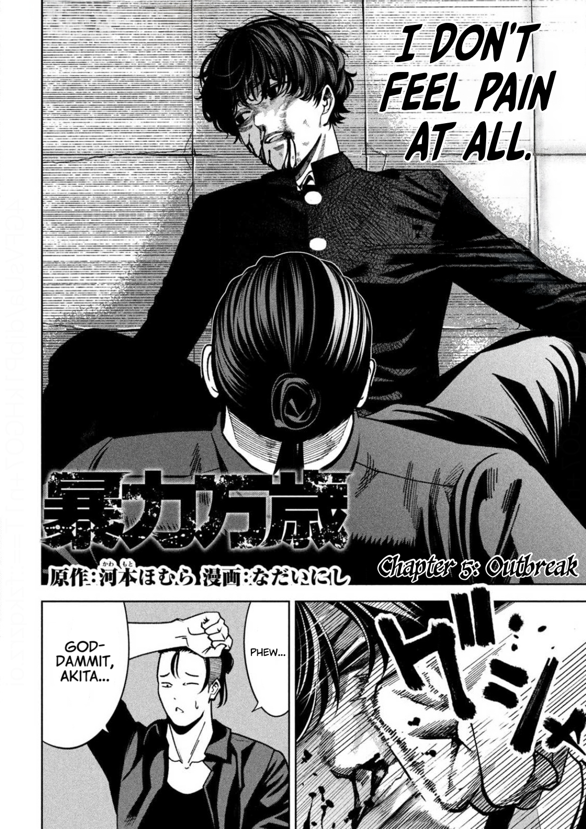 Read Bouryoku Banzai Manga Online