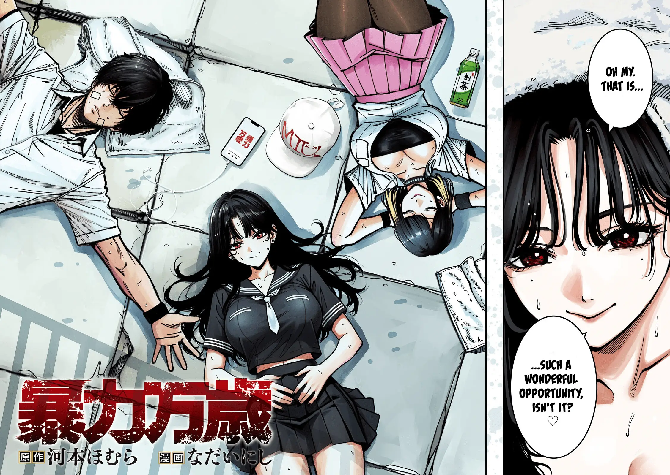 Read Bouryoku Banzai Manga Online