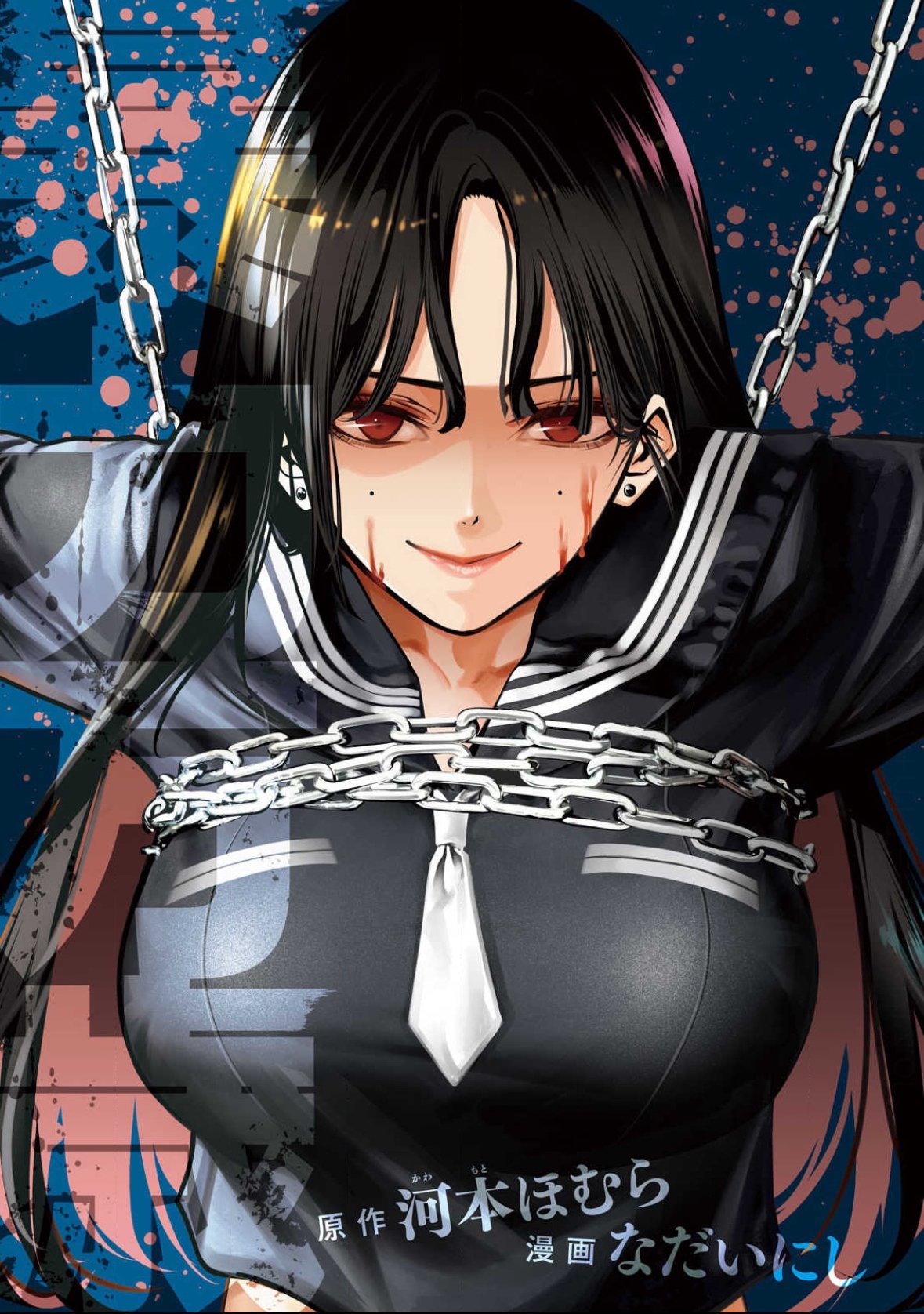 Read Bouryoku Banzai Manga Online