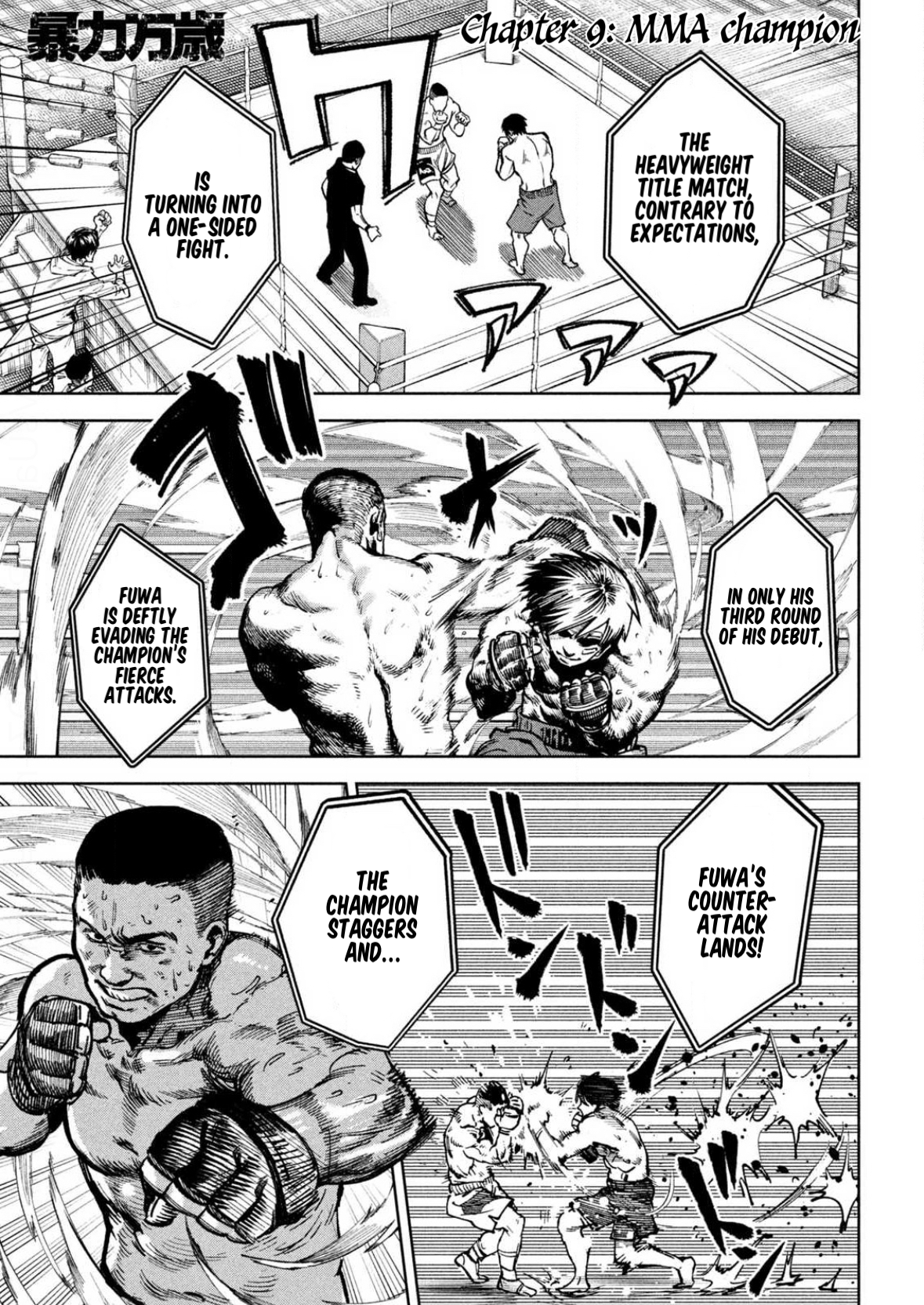 Read Bouryoku Banzai Manga Online