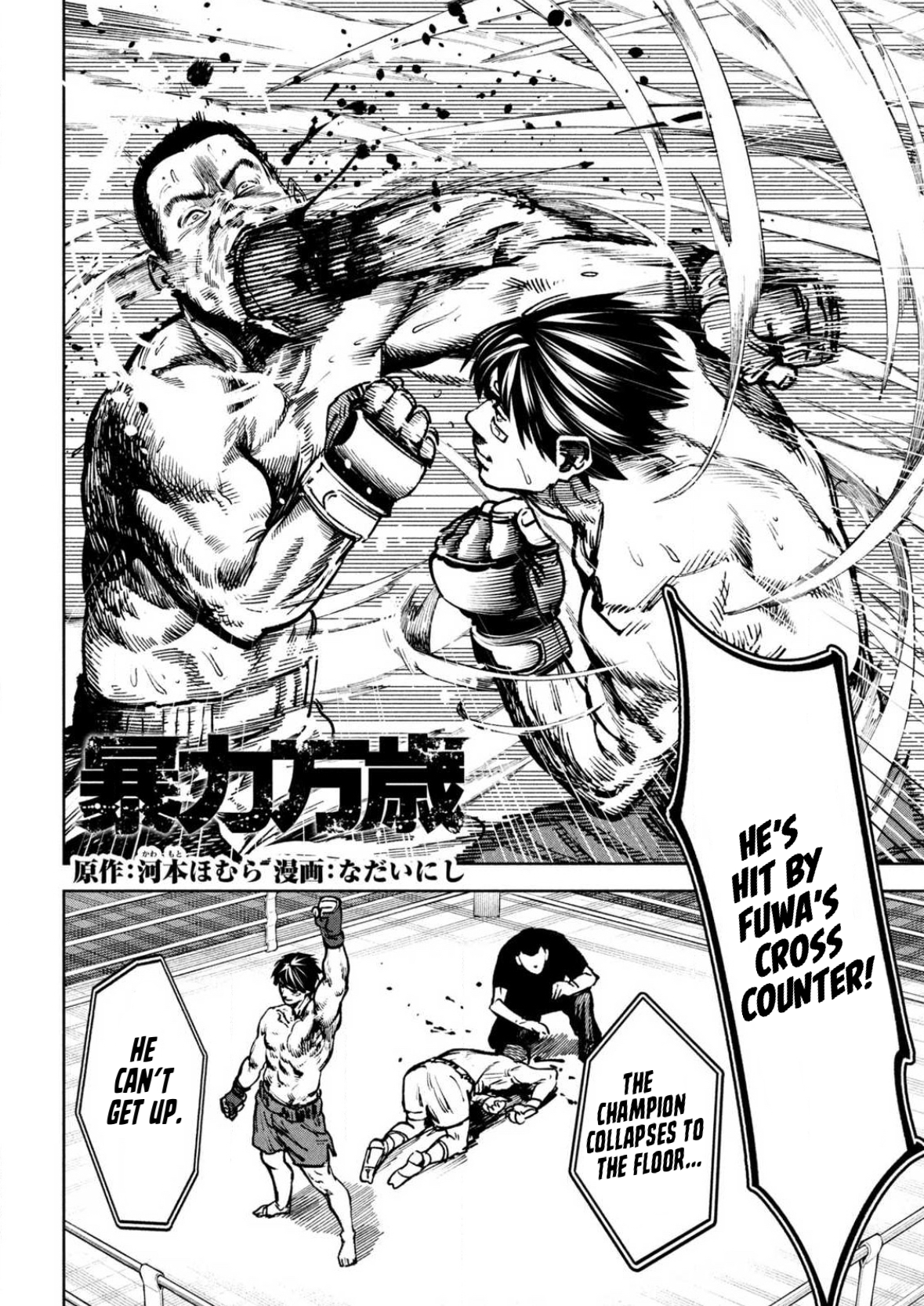 Read Bouryoku Banzai Manga Online