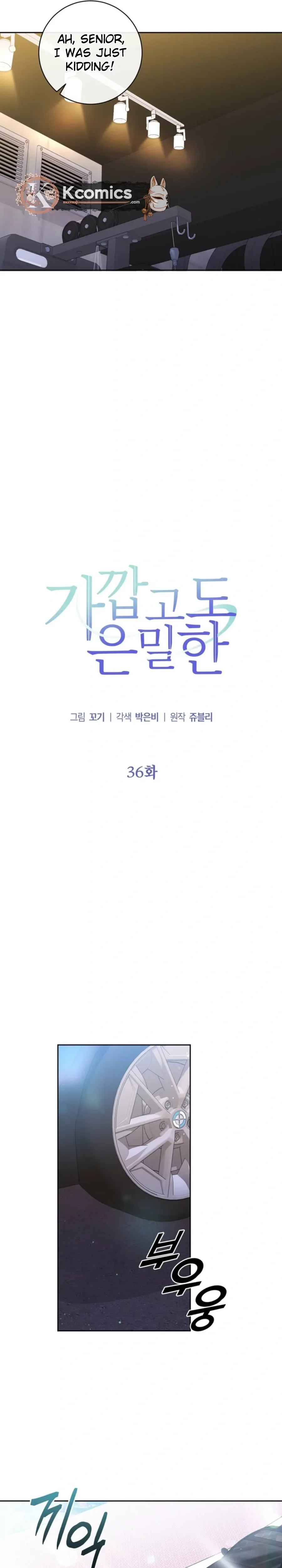 Read Close and Secretive Manga Online