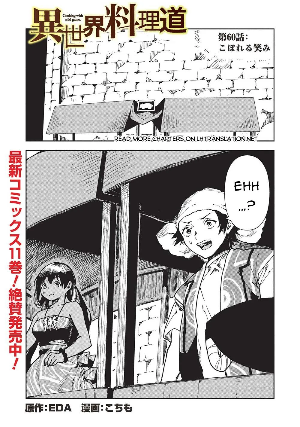 Read Cooking with Wild Game Manga Online