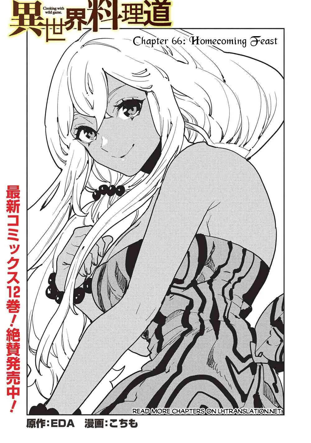 Read Cooking with Wild Game Manga Online