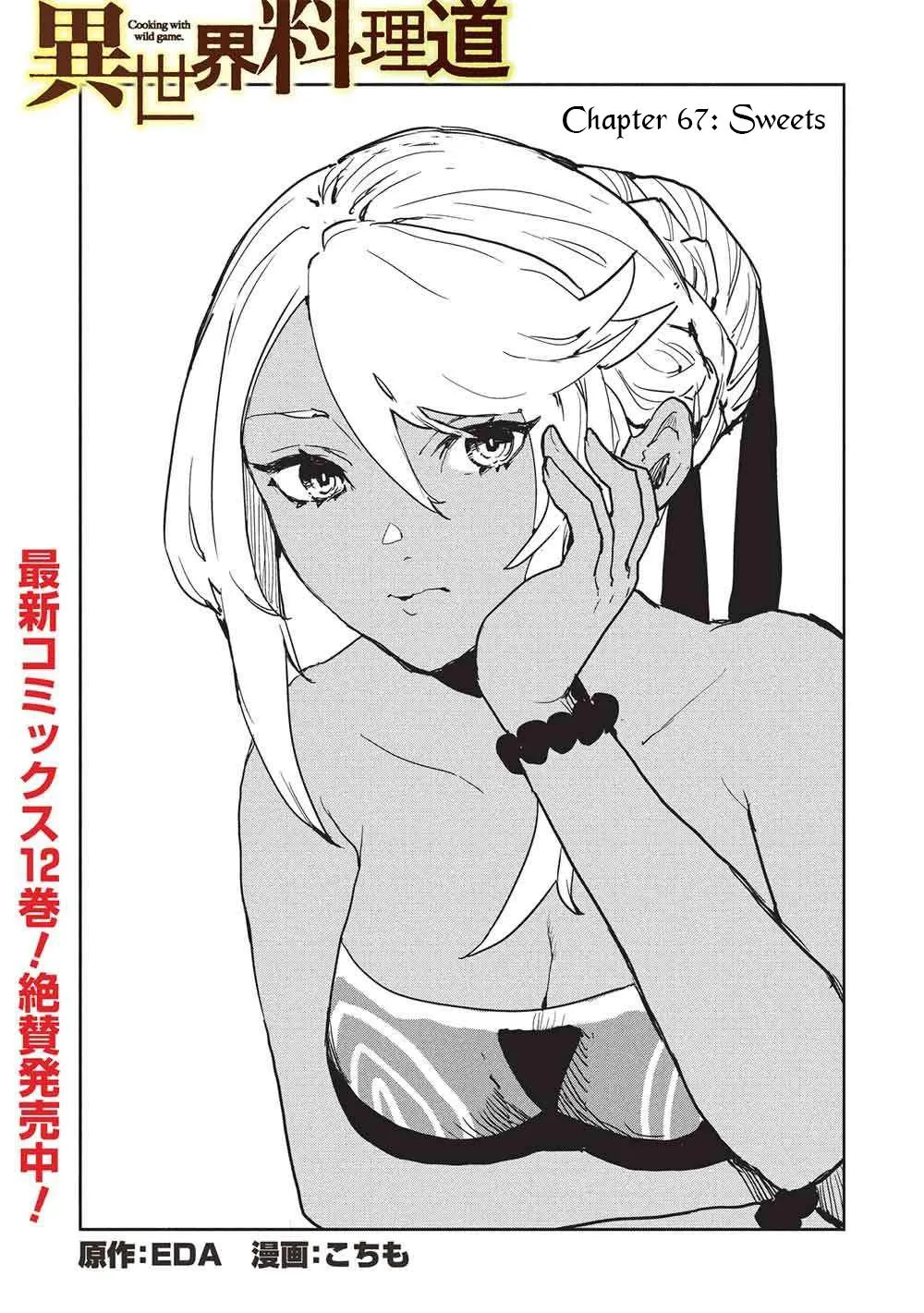 Read Cooking with Wild Game Manga Online