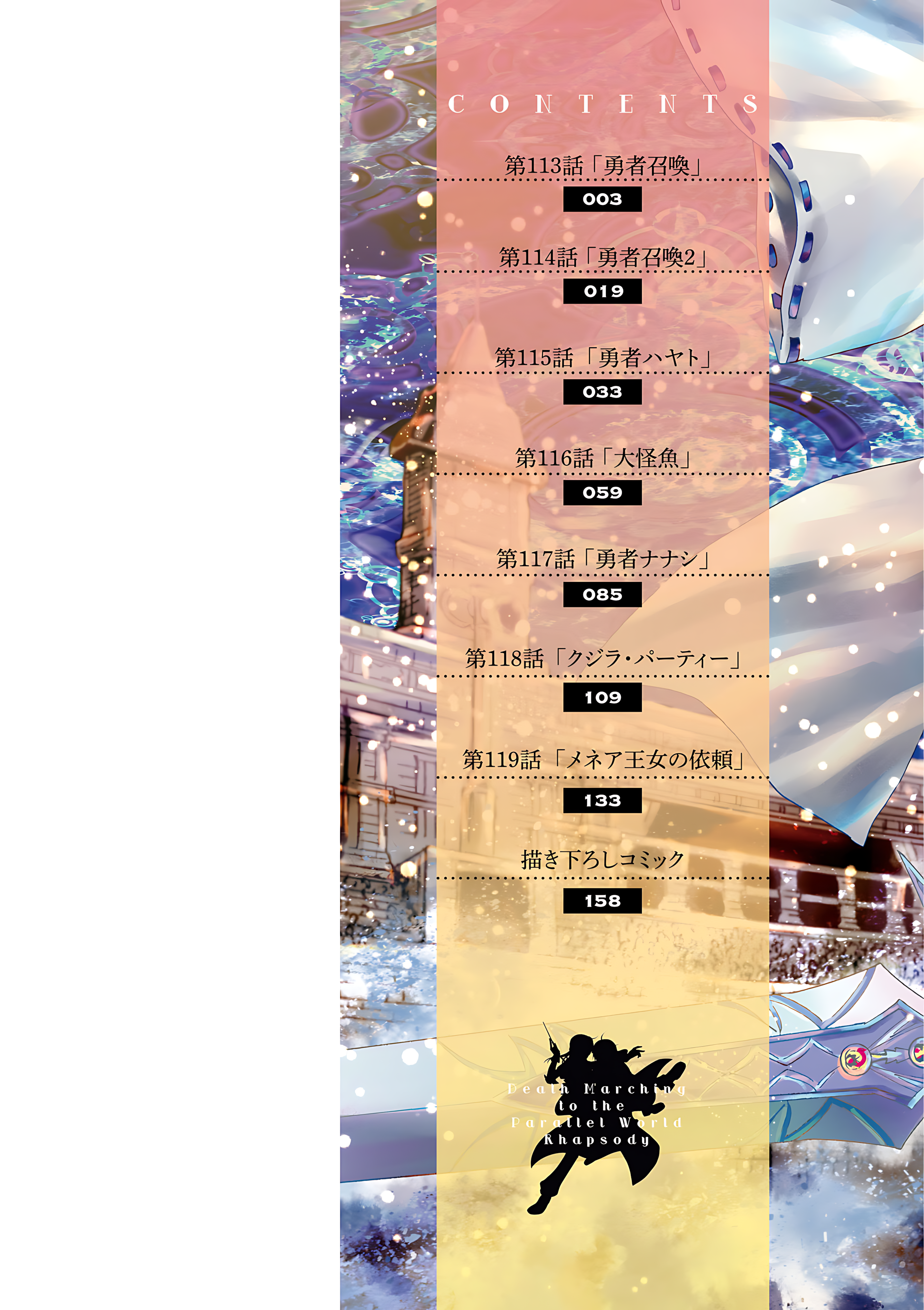 Read Death March to the Parallel World Rhapsody Manga Online