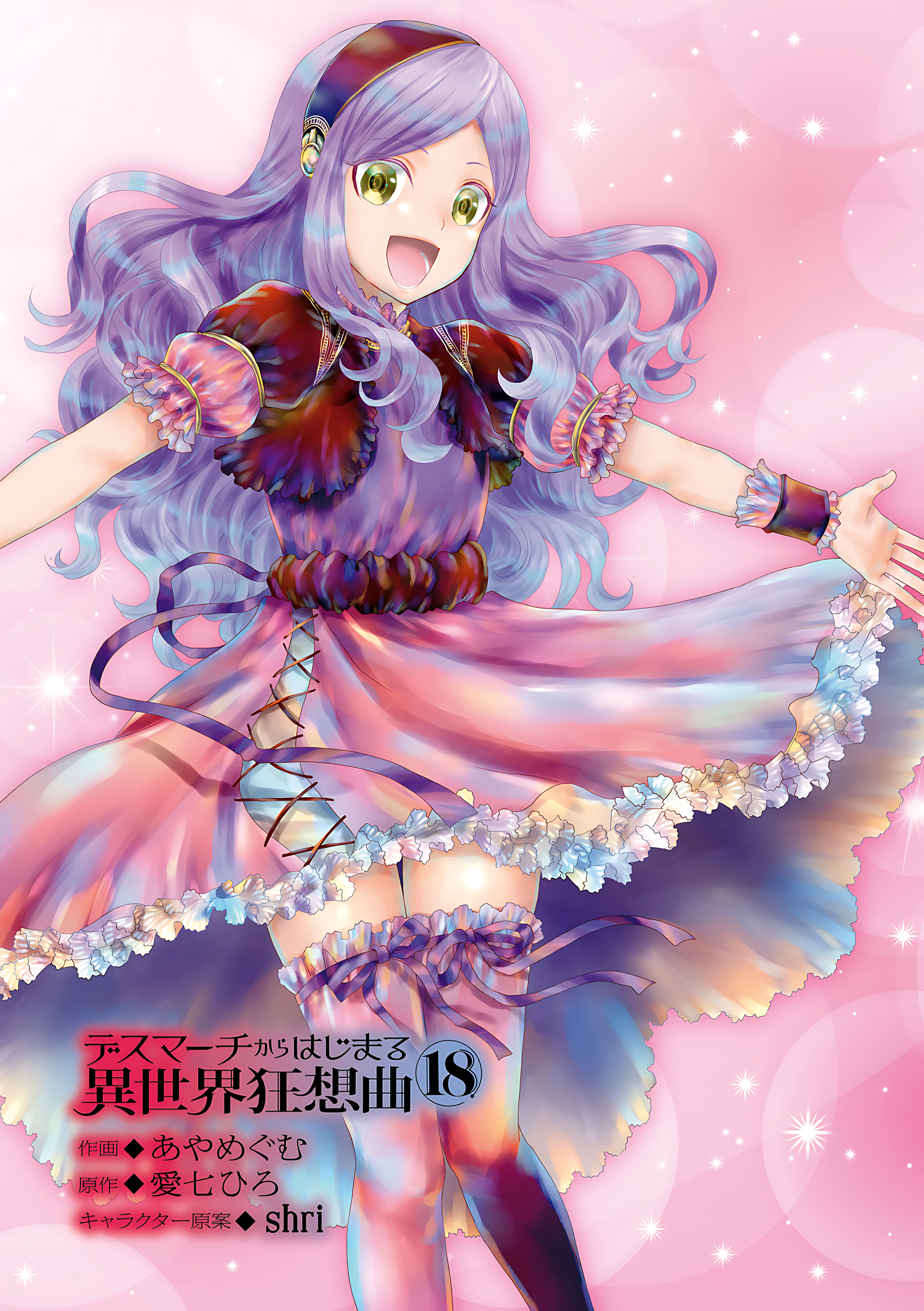 Read Death March to the Parallel World Rhapsody Manga Online