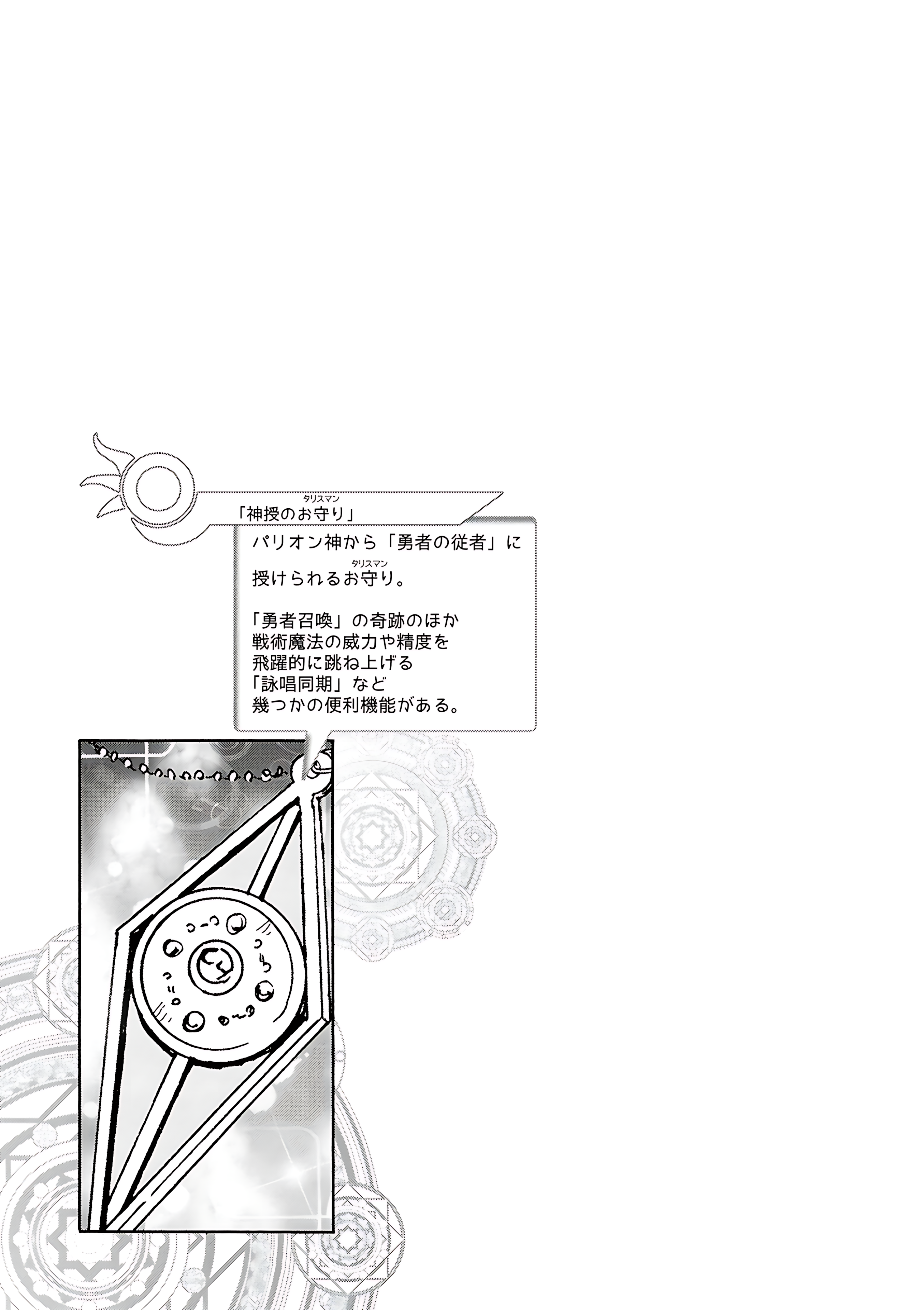 Read Death March to the Parallel World Rhapsody Manga Online