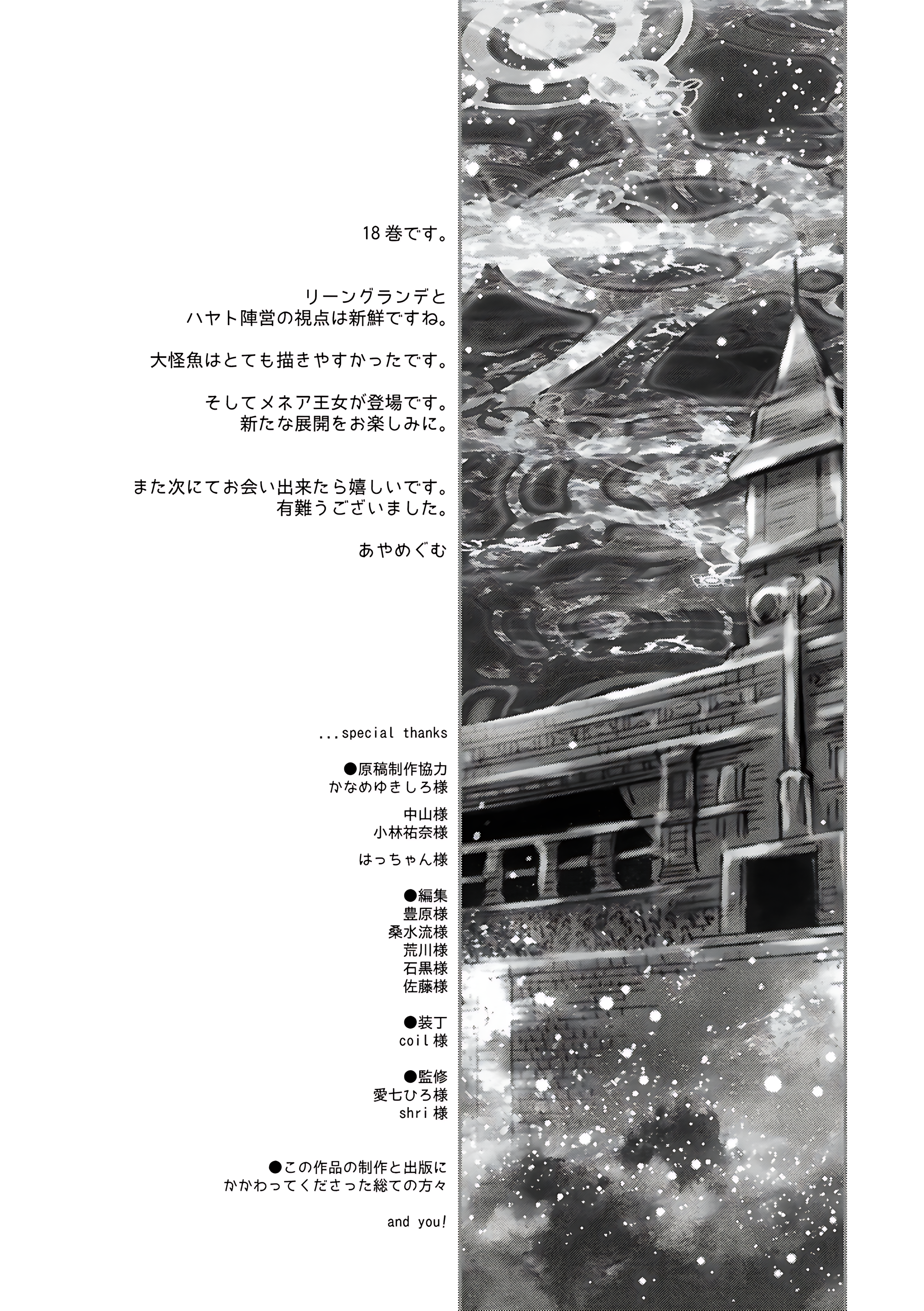 Read Death March to the Parallel World Rhapsody Manga Online