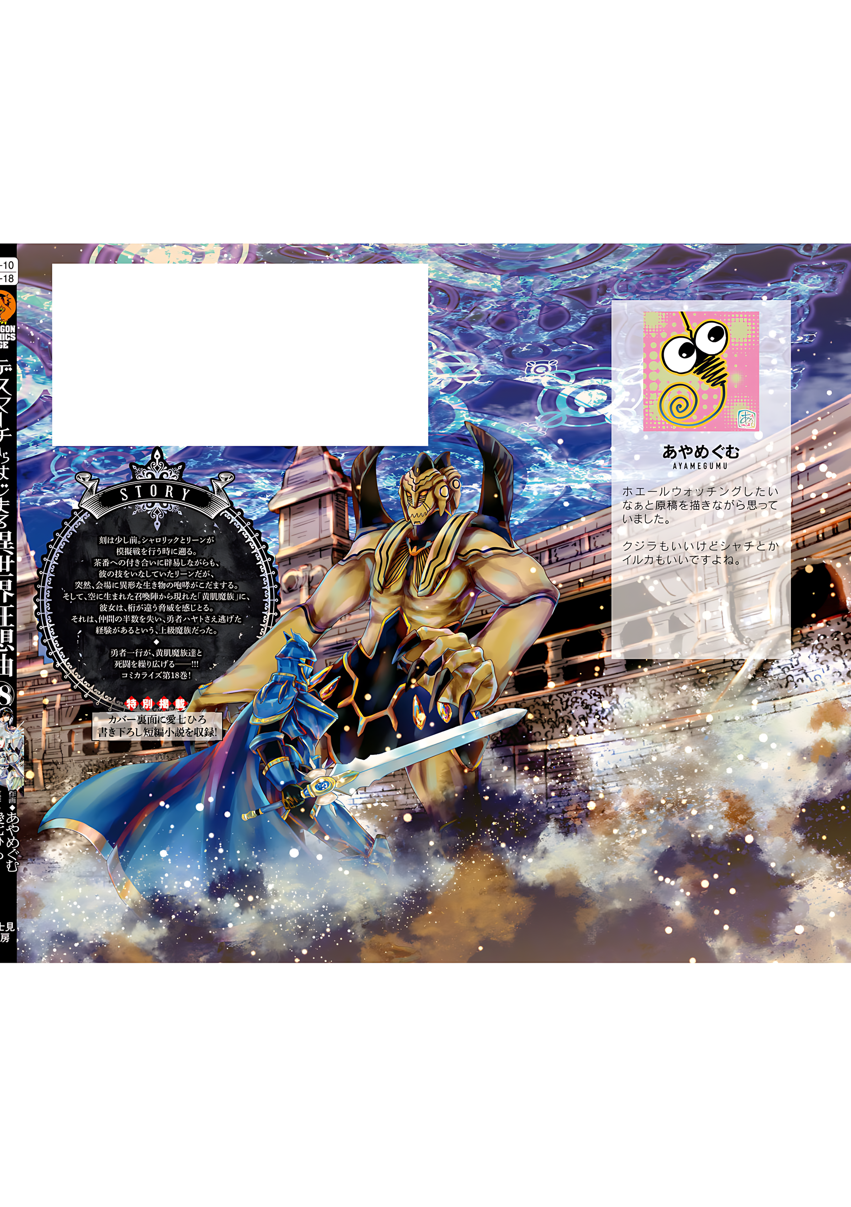 Read Death March to the Parallel World Rhapsody Manga Online