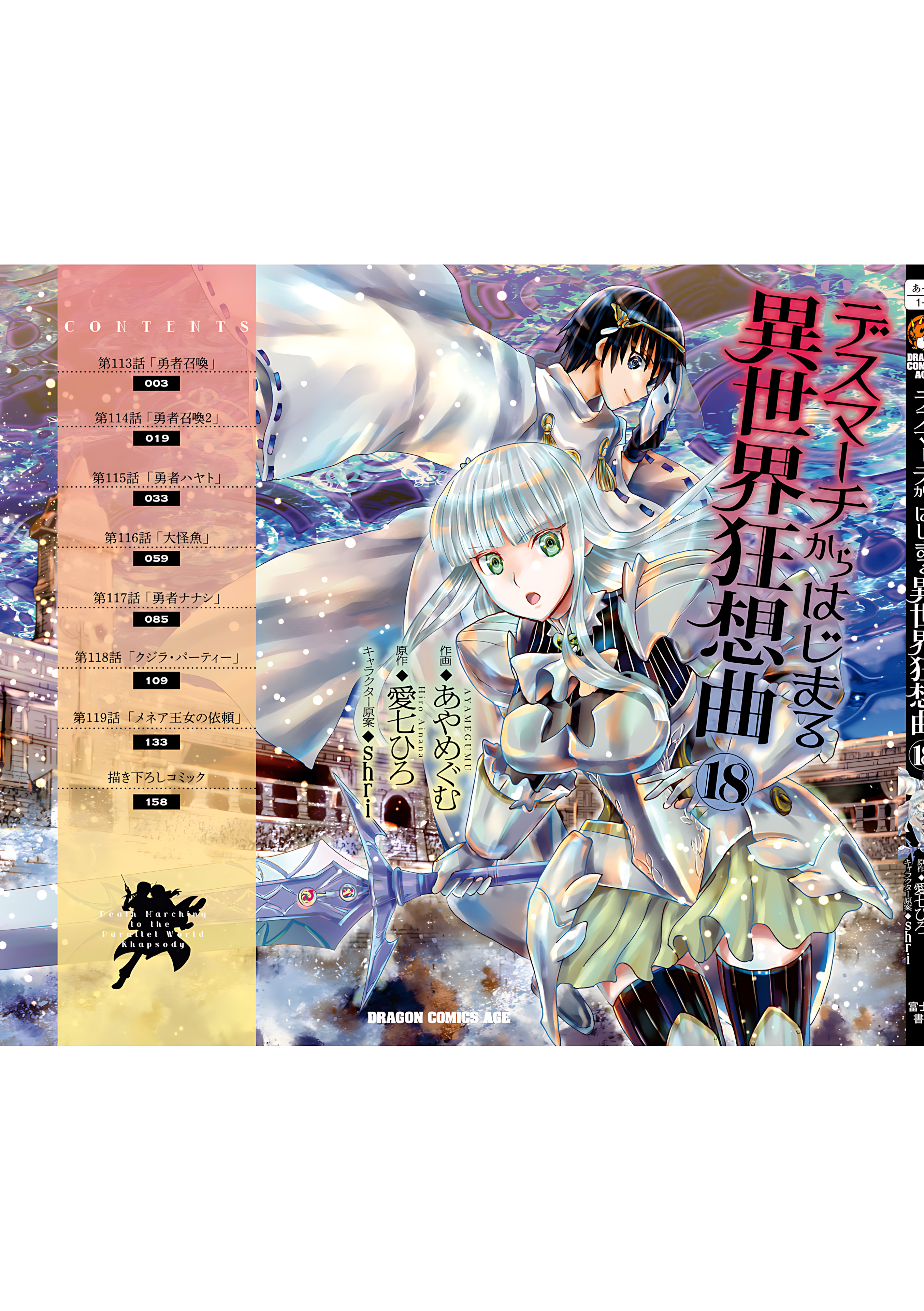 Read Death March to the Parallel World Rhapsody Manga Online