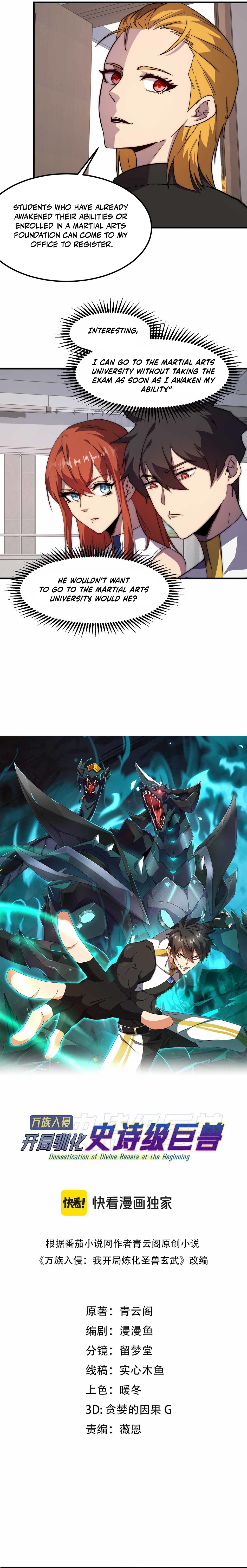 Read Domestication of Divine Beasts at the Beginning Manga Online