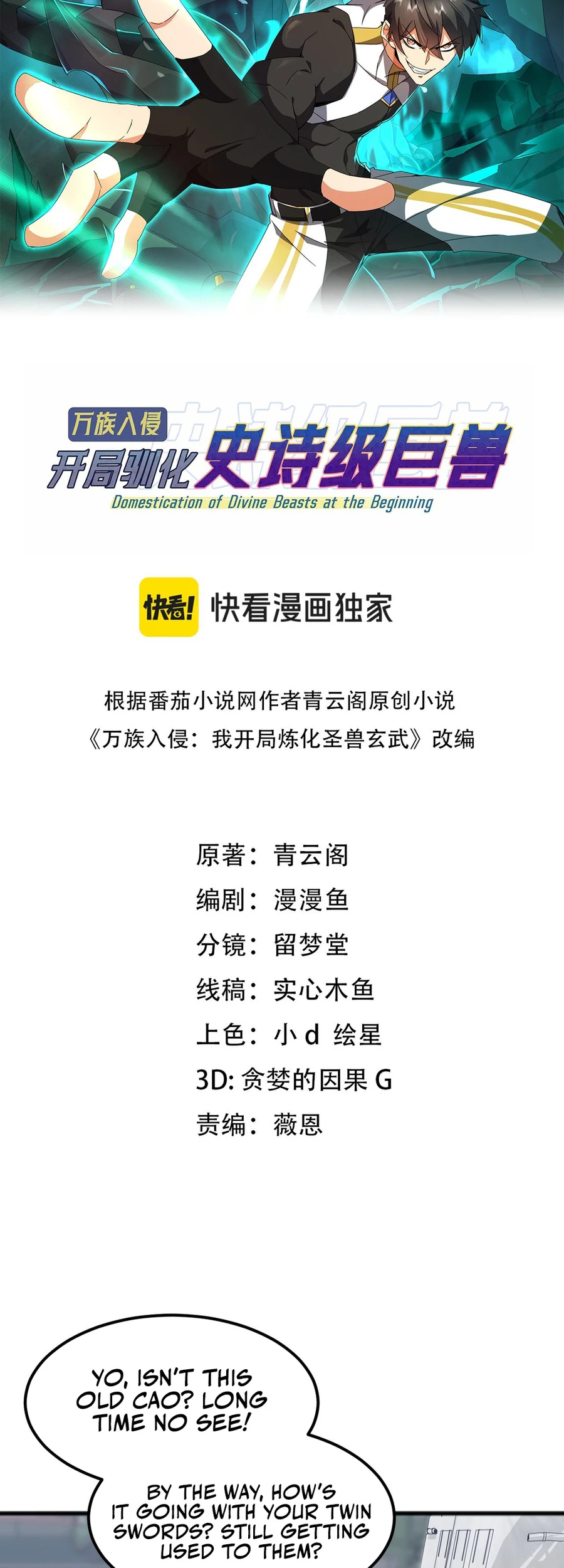 Read Domestication of Divine Beasts at the Beginning Manga Online