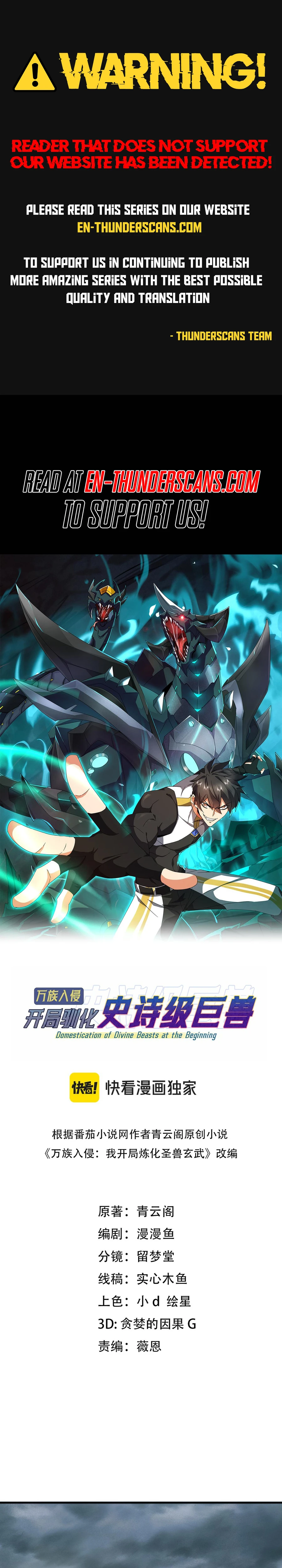 Read Domestication of Divine Beasts at the Beginning Manga Online