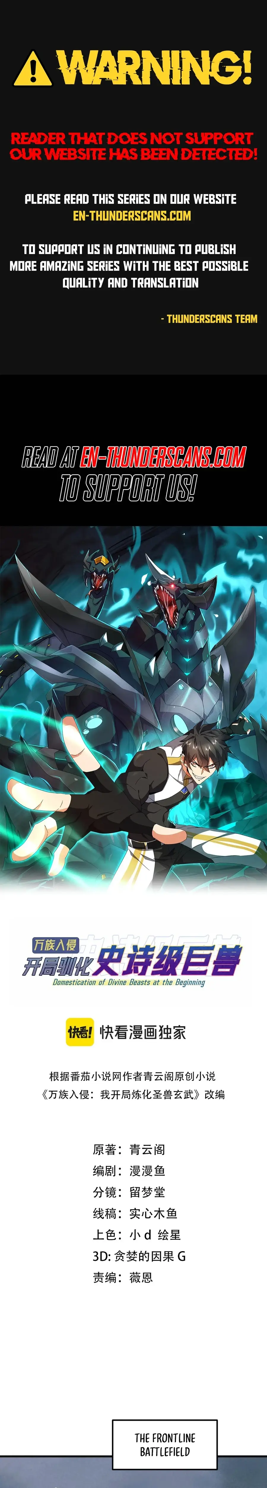 Read Domestication of Divine Beasts at the Beginning Manga Online