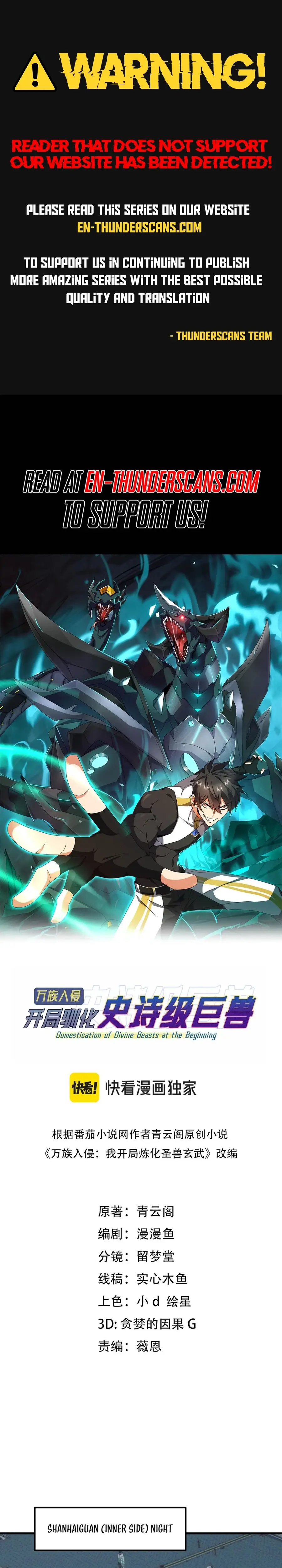 Read Domestication of Divine Beasts at the Beginning Manga Online