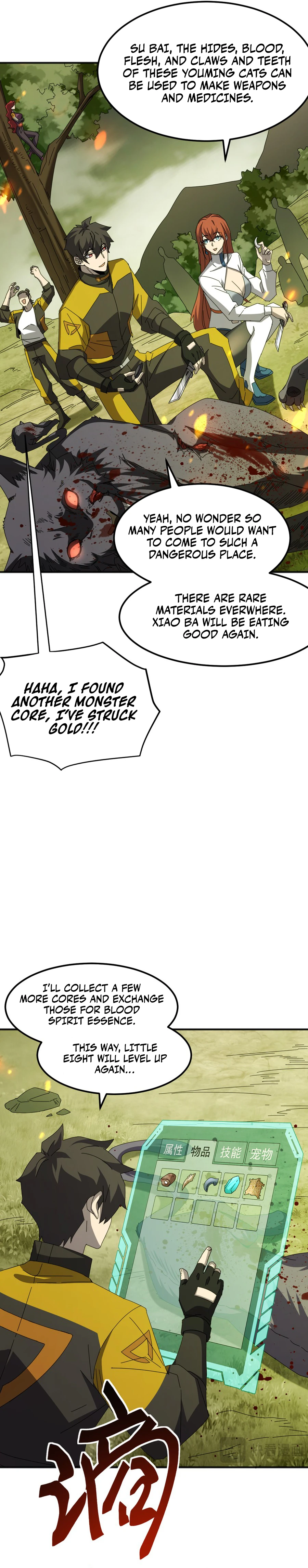 Read Domestication of Divine Beasts at the Beginning Manga Online