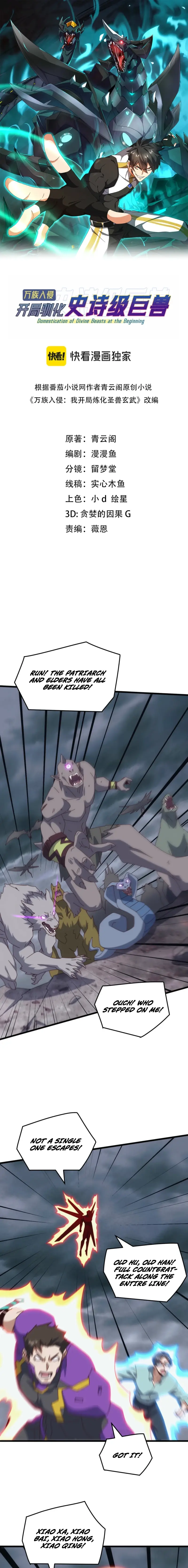 Read Domestication of Divine Beasts at the Beginning Manga Online