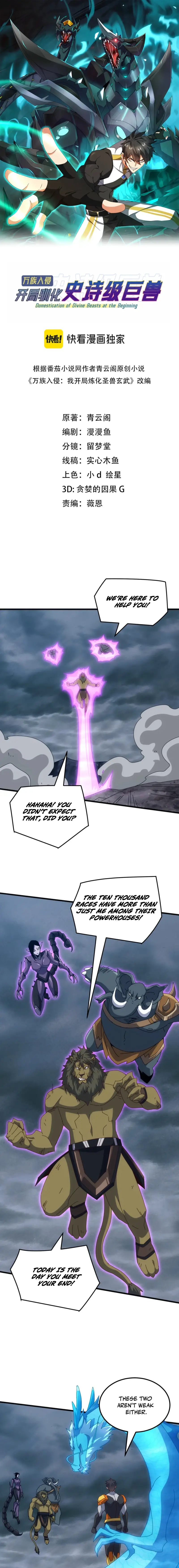 Read Domestication of Divine Beasts at the Beginning Manga Online