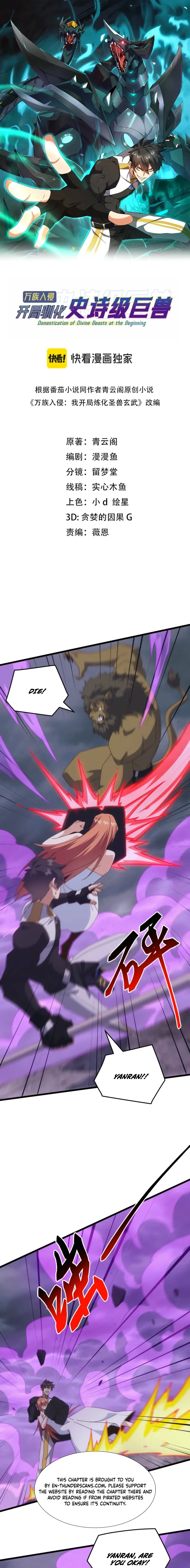 Read Domestication of Divine Beasts at the Beginning Manga Online