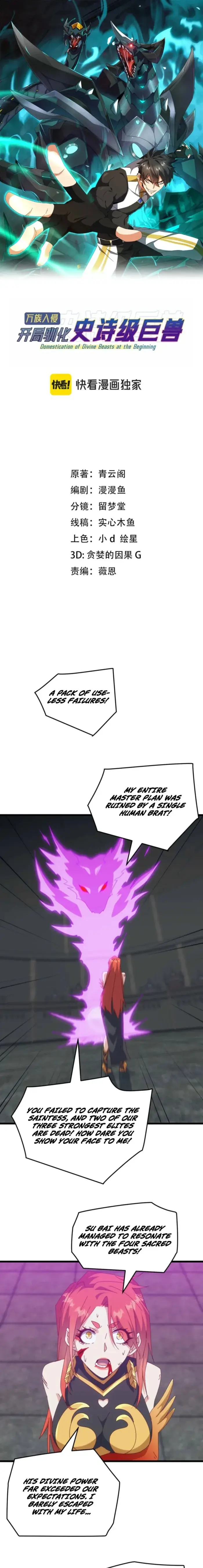 Read Domestication of Divine Beasts at the Beginning Manga Online