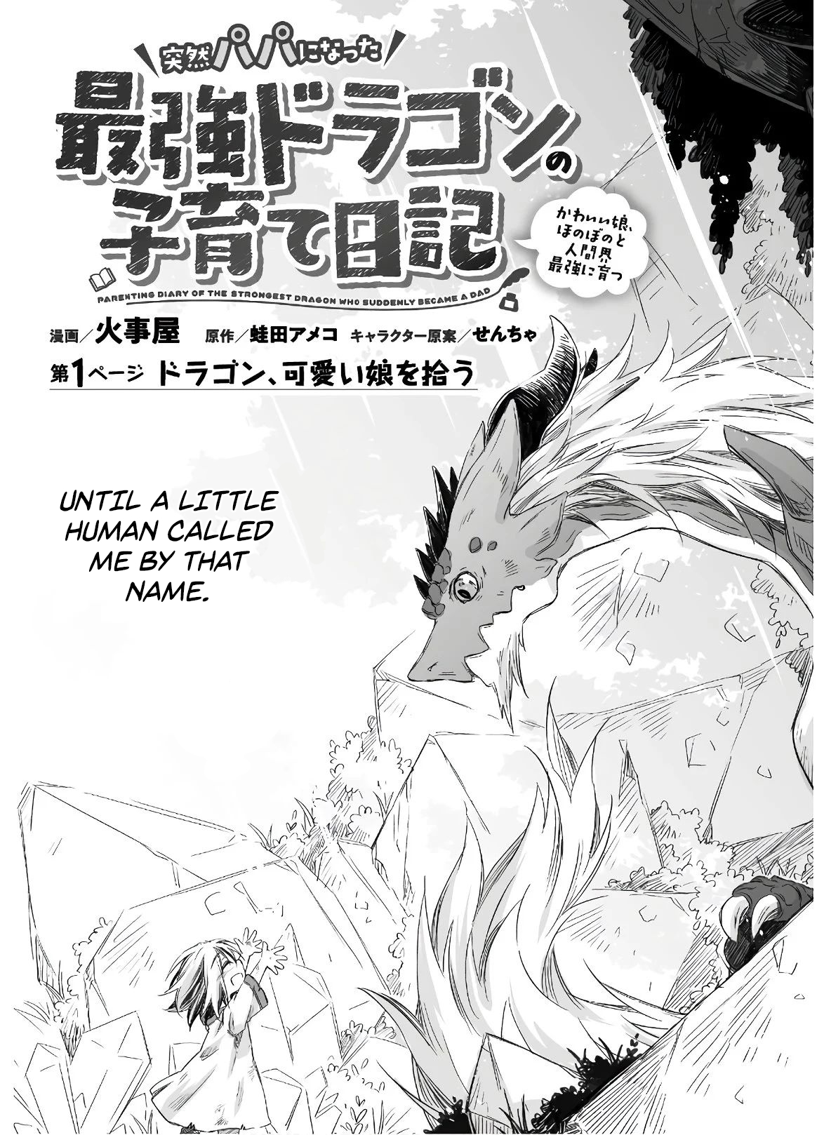 Read Dragon Daddy Diaries A Girl Grows to Greatness Manga Online