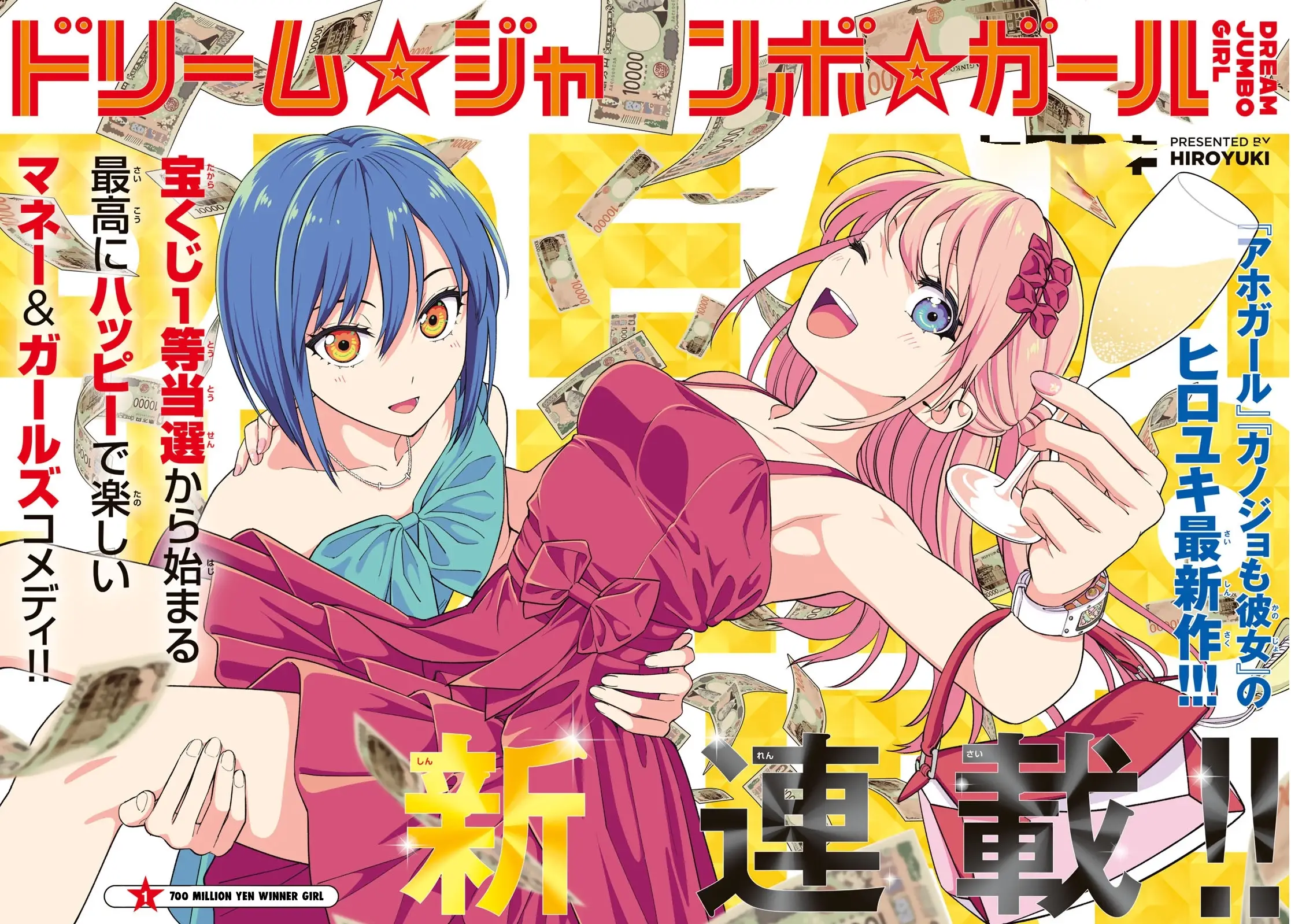 Read Dream Jumbo Girl Manga Online
