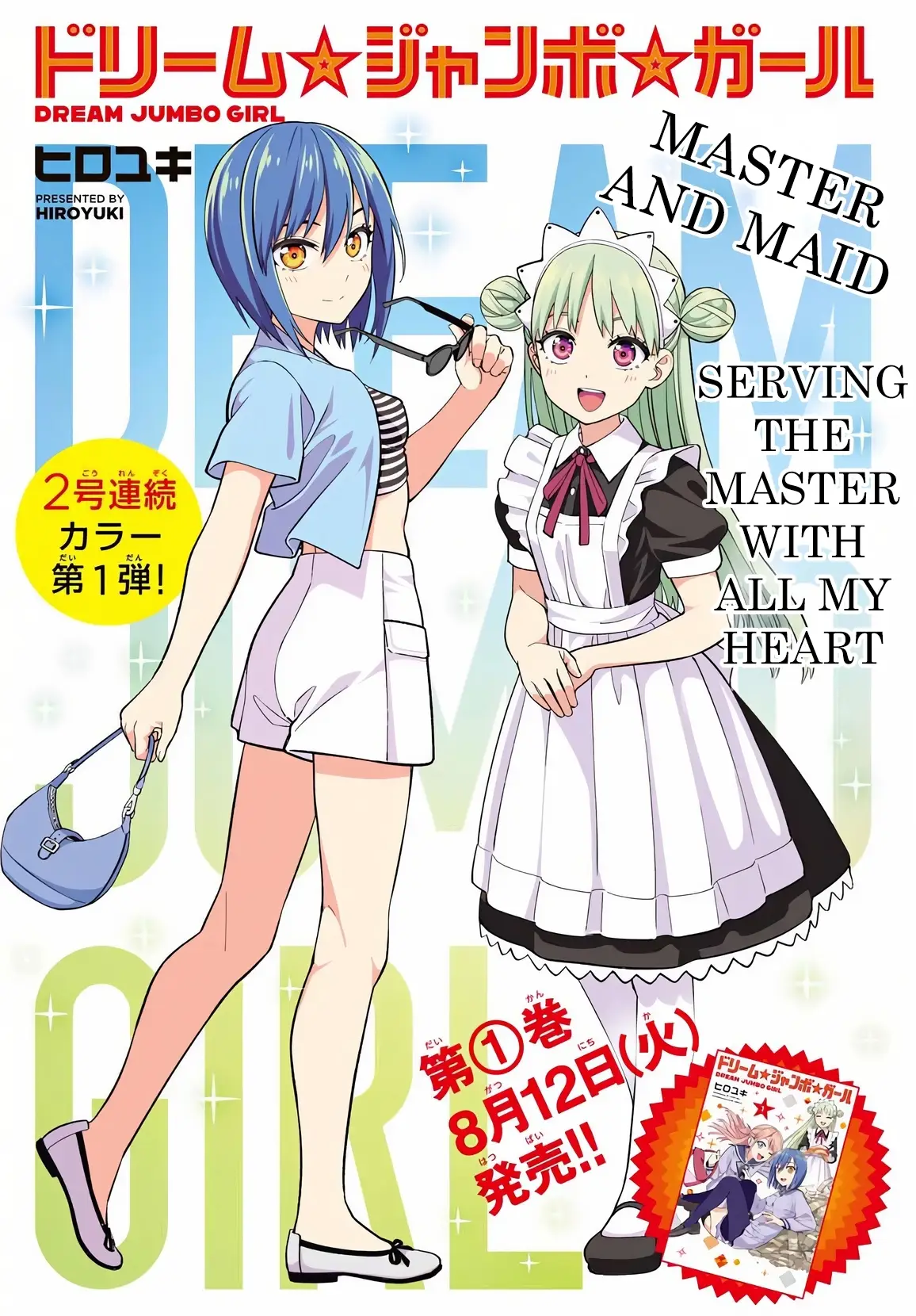 Read Dream Jumbo Girl Manga Online