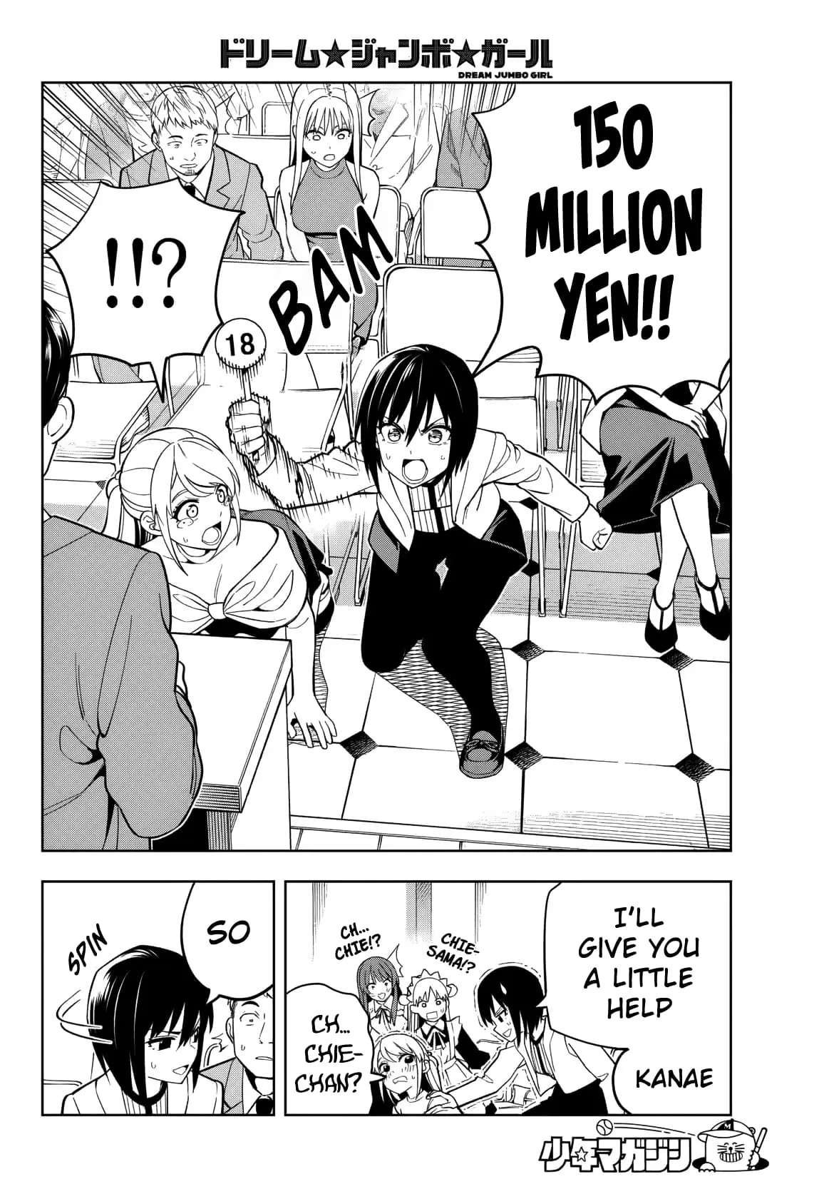 Read Dream Jumbo Girl Manga Online