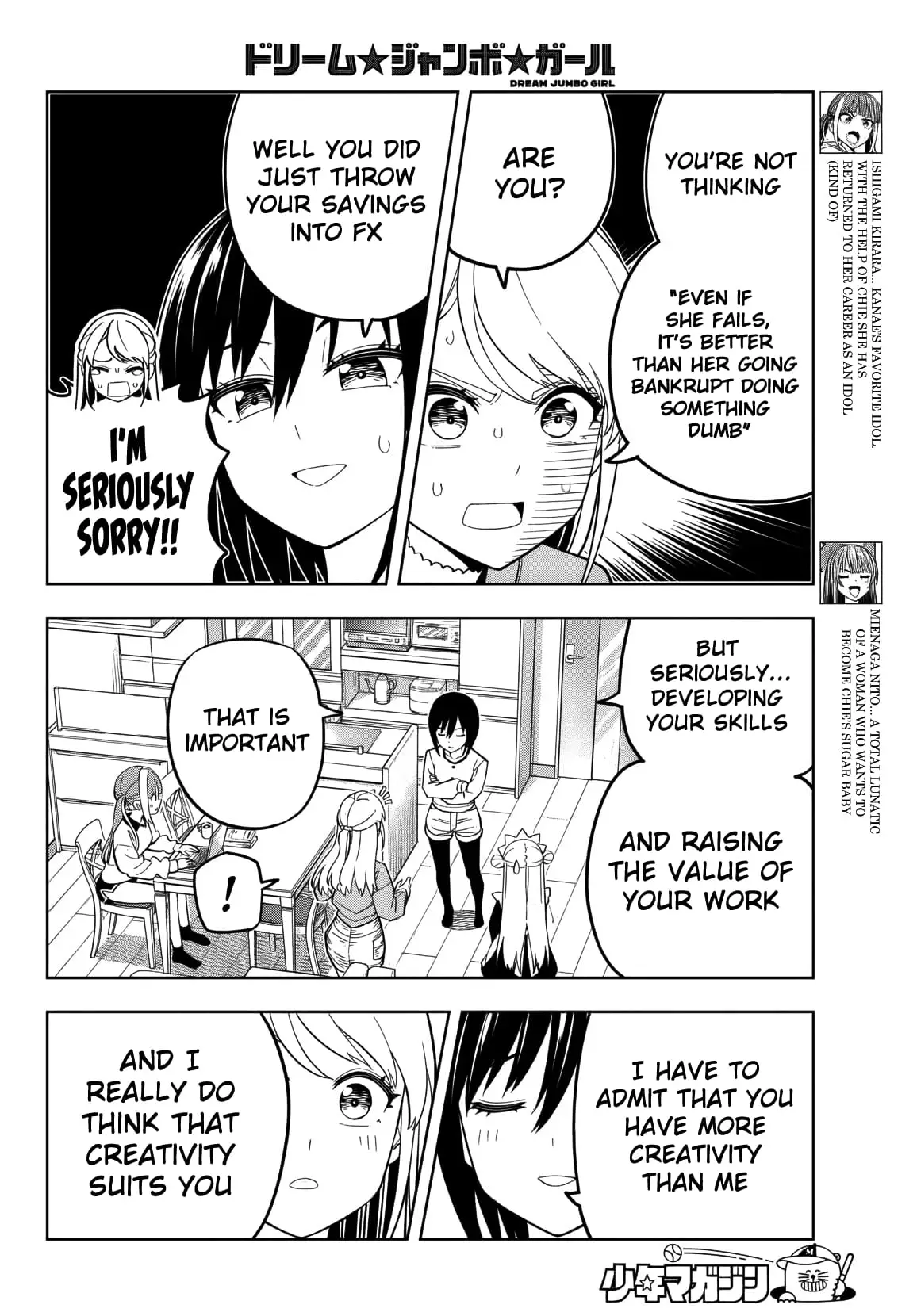 Read Dream Jumbo Girl Manga Online