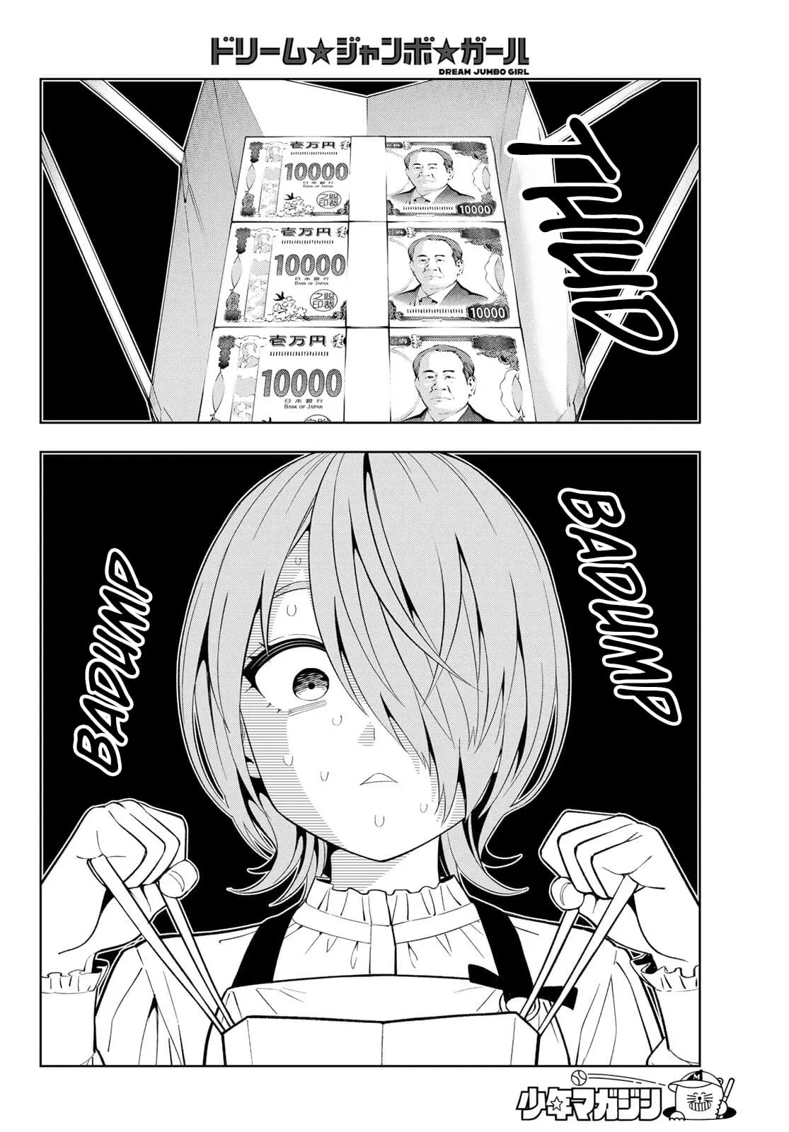 Read Dream Jumbo Girl Manga Online