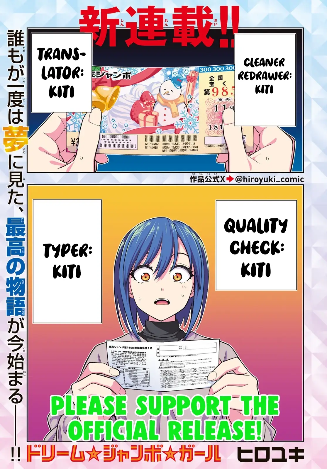 Read Dream Jumbo Girl Manga Online