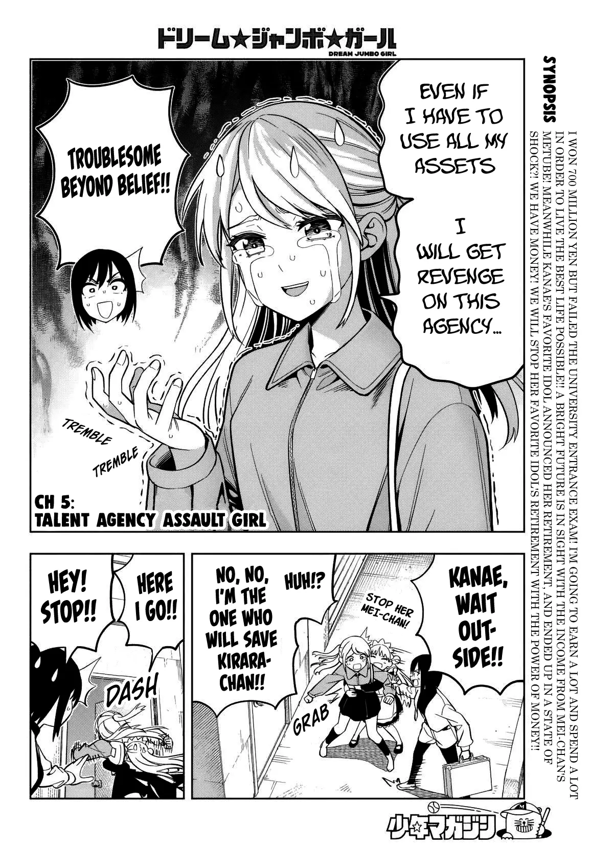 Read Dream Jumbo Girl Manga Online