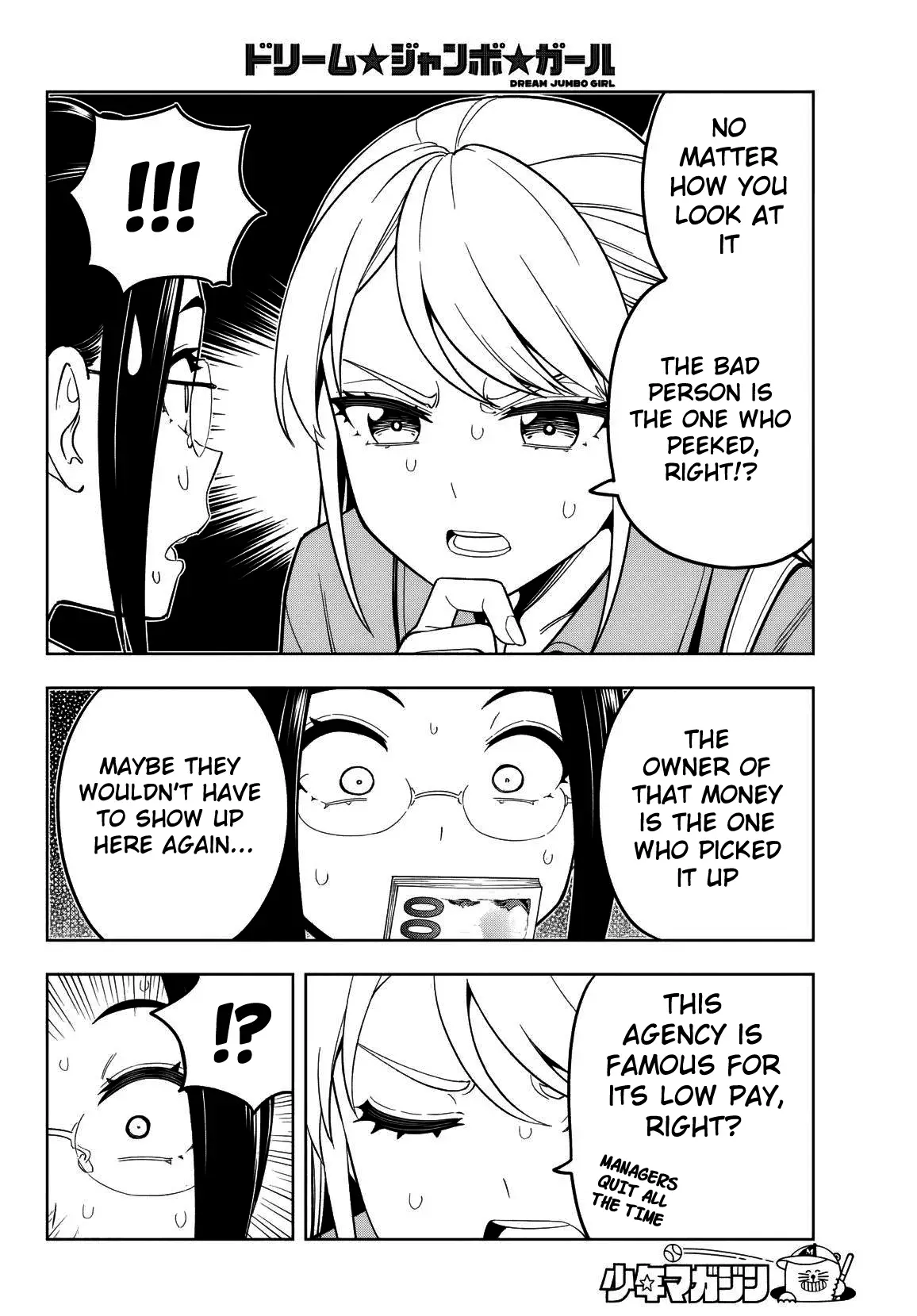 Read Dream Jumbo Girl Manga Online