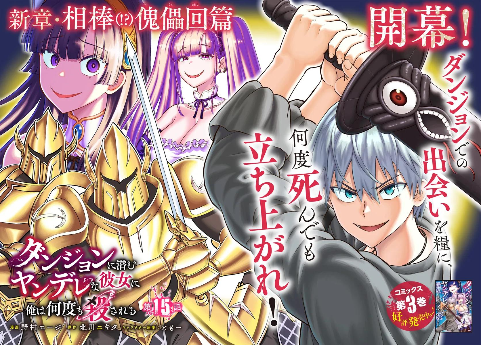 Read Dungeon ni Hisomu Yandere na Kanojo ni Ore wa Nando mo Korosareru Manga Online