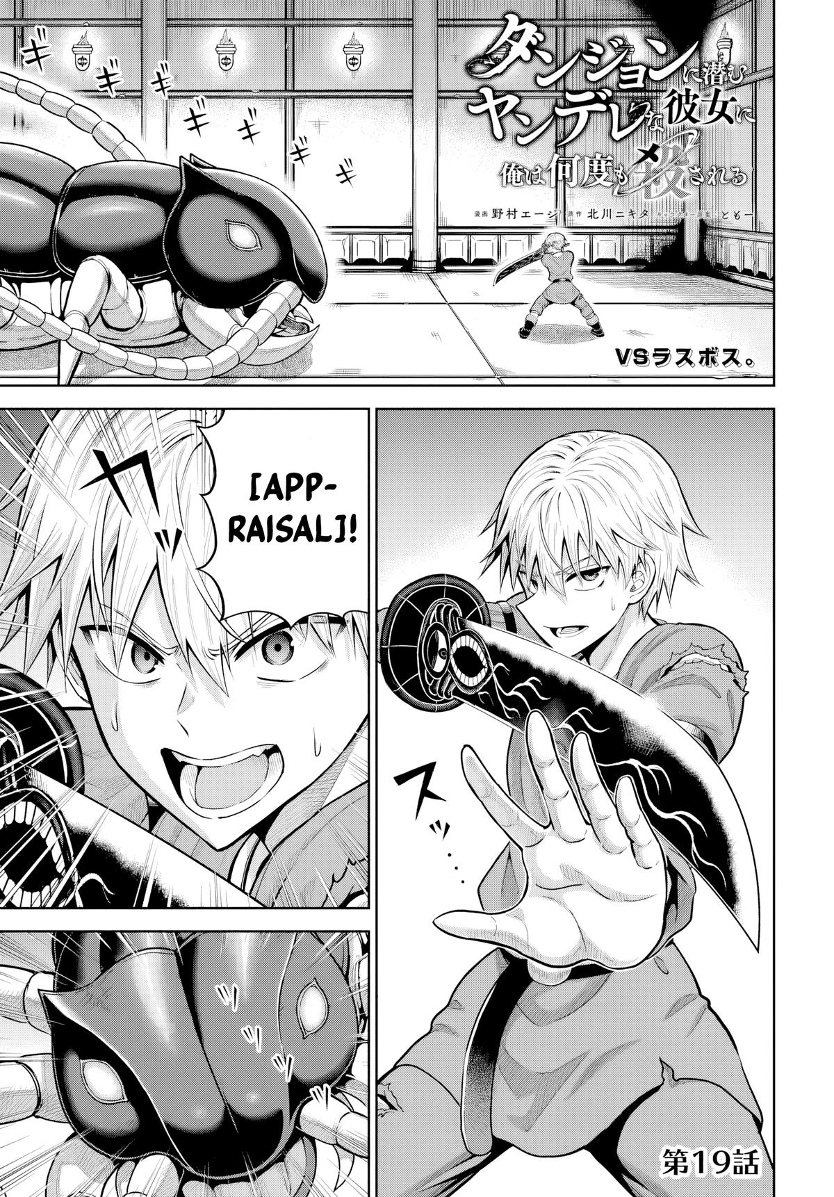 Read Dungeon ni Hisomu Yandere na Kanojo ni Ore wa Nando mo Korosareru Manga Online