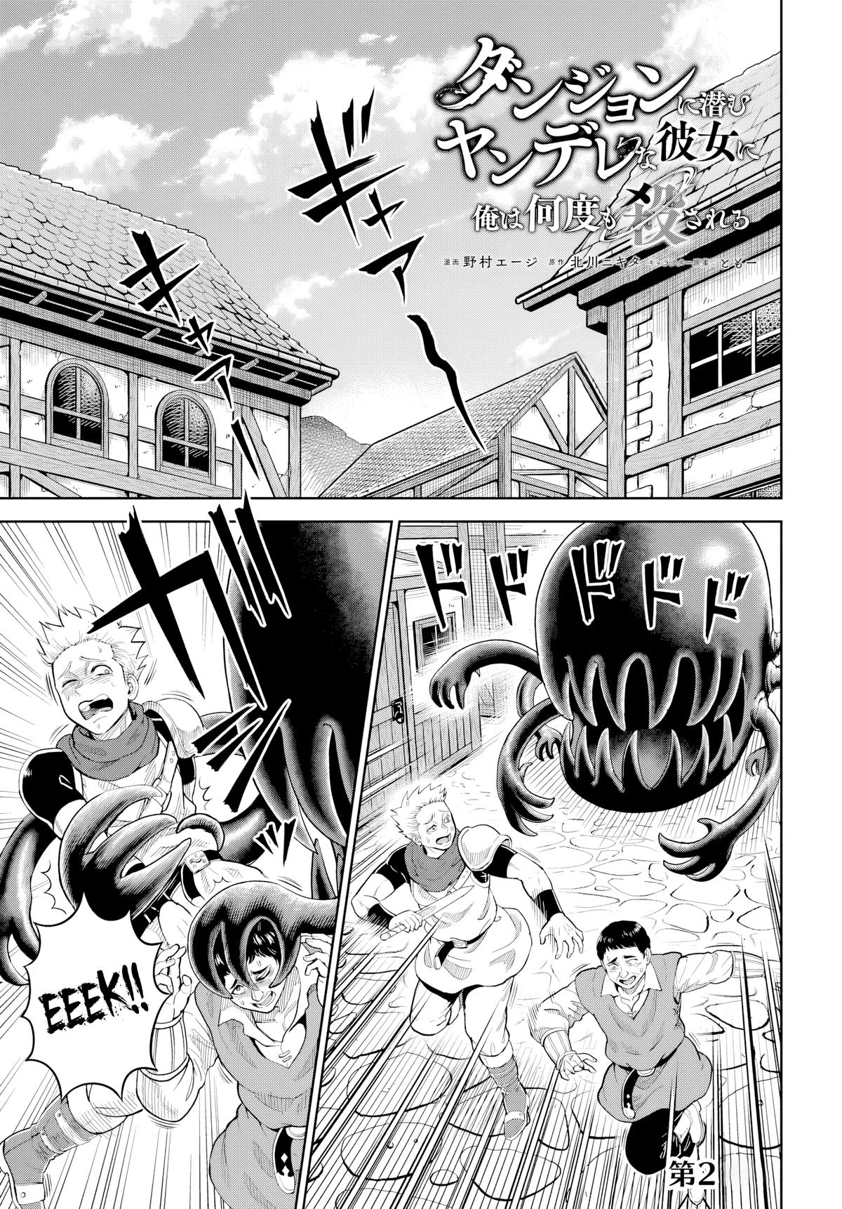 Read Dungeon ni Hisomu Yandere na Kanojo ni Ore wa Nando mo Korosareru Manga Online