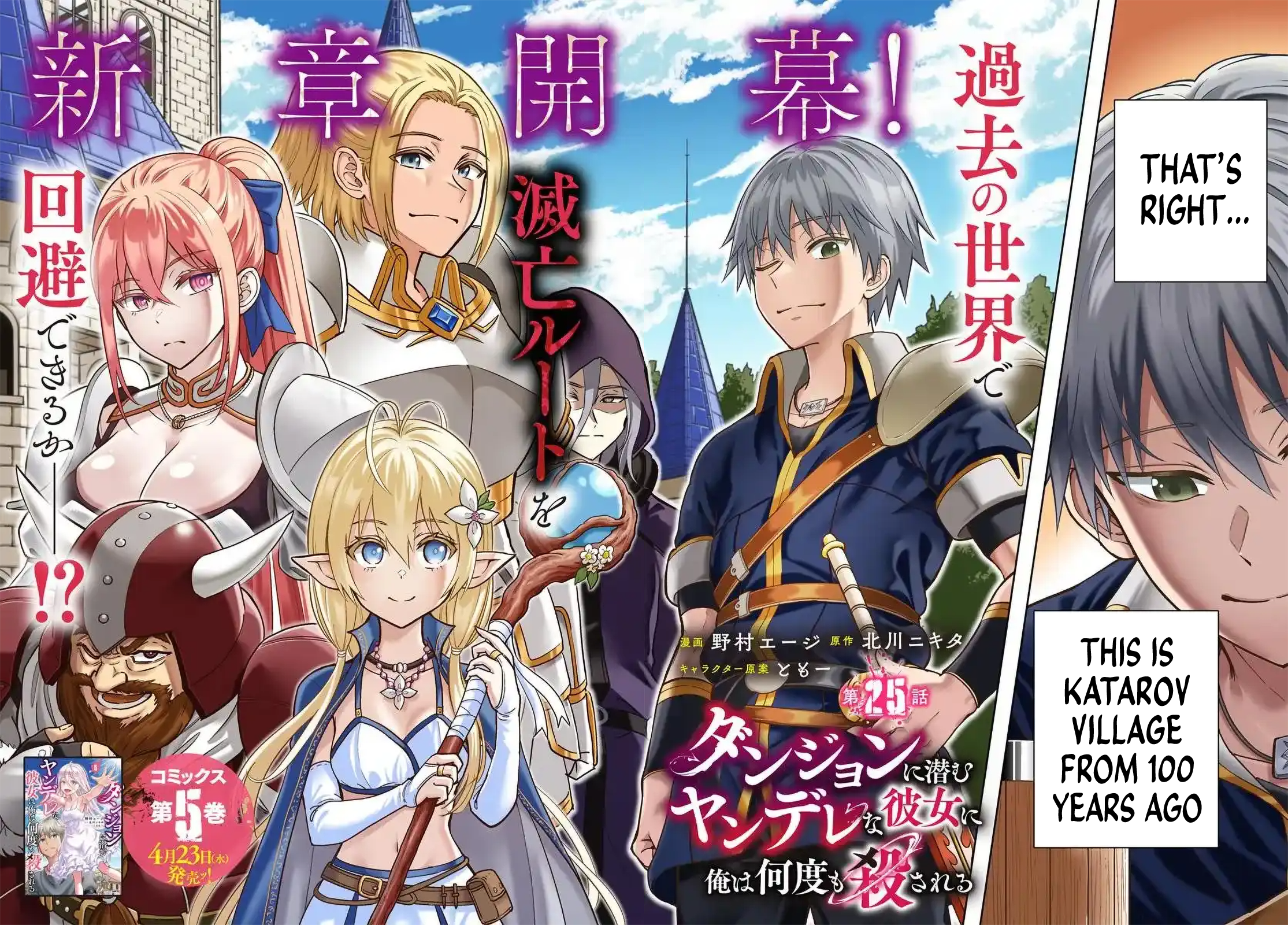 Read Dungeon ni Hisomu Yandere na Kanojo ni Ore wa Nando mo Korosareru Manga Online