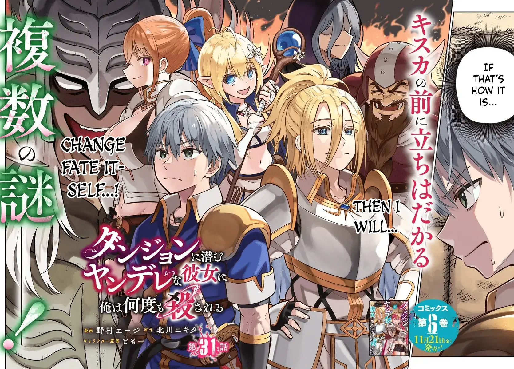 Read Dungeon ni Hisomu Yandere na Kanojo ni Ore wa Nando mo Korosareru Manga Online