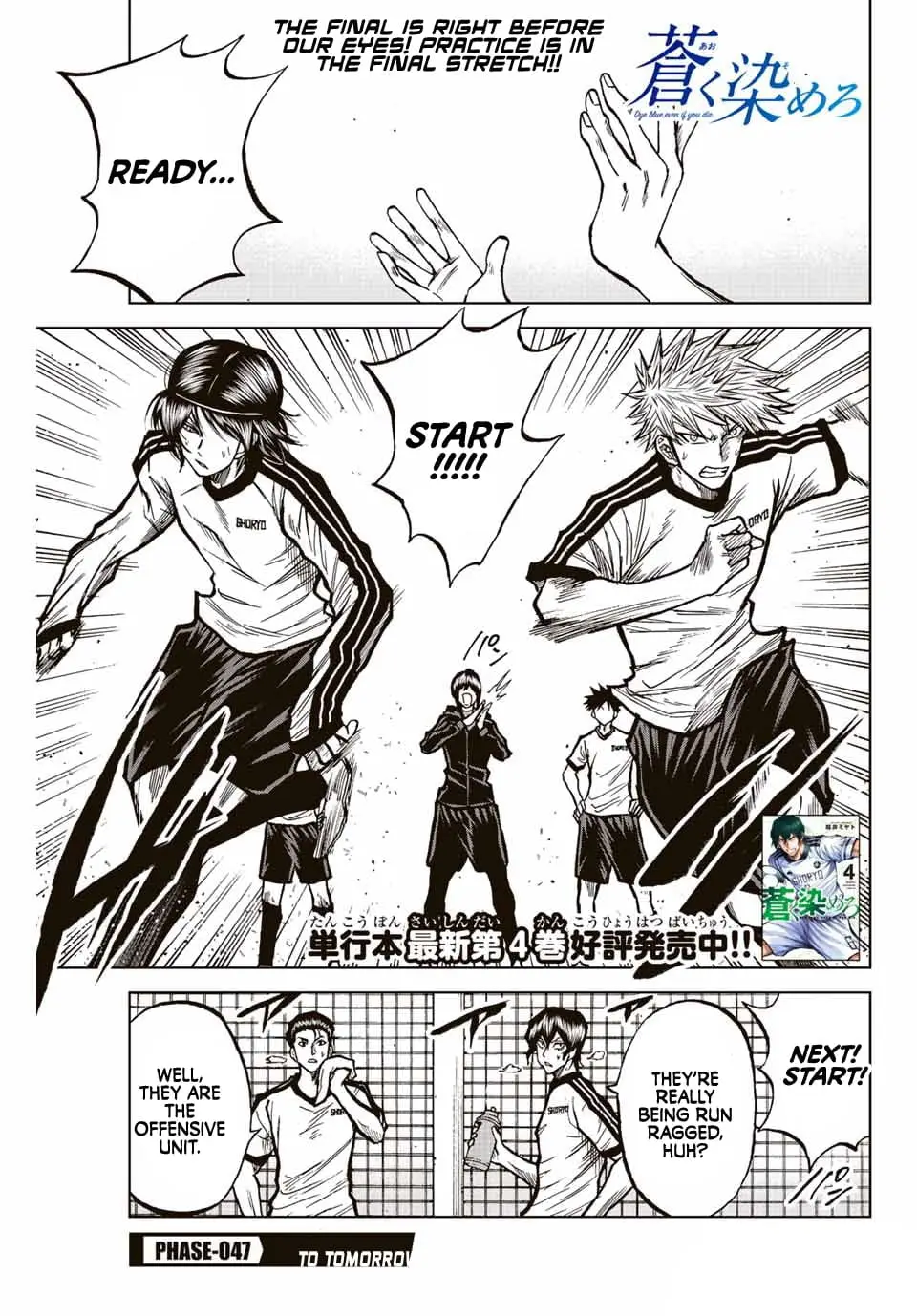 Read Dye Blue Even If You Die Manga Online